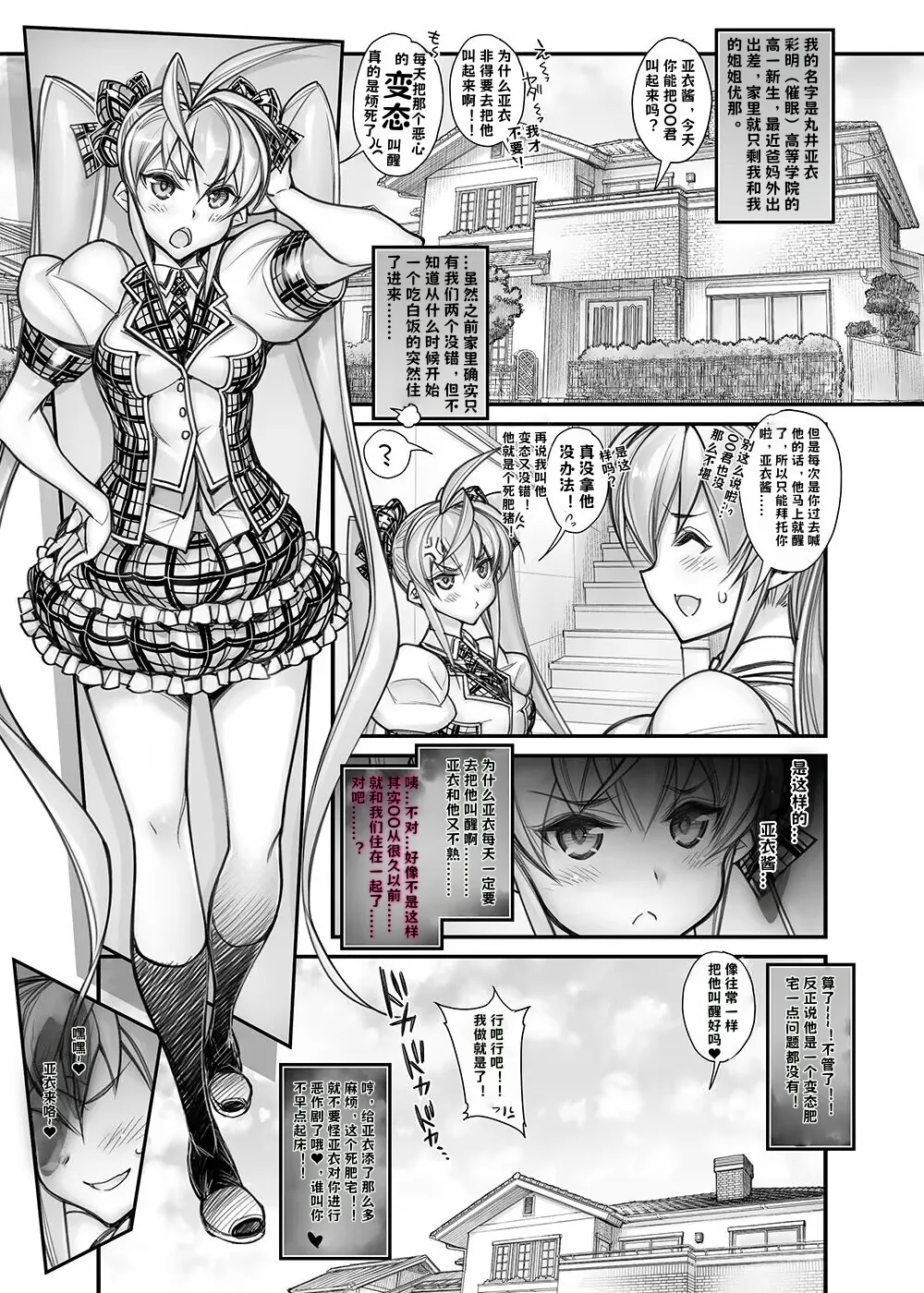 [Kashiwa-ya (Hiyo Hiyo)] Saimin Gakuen Rankou-ka -Daiichibu Soushuuhen | [Chinese] [小桃个人汉化] | [Digital] page 29 original parody - handjob big breasts hentai manga - read online free