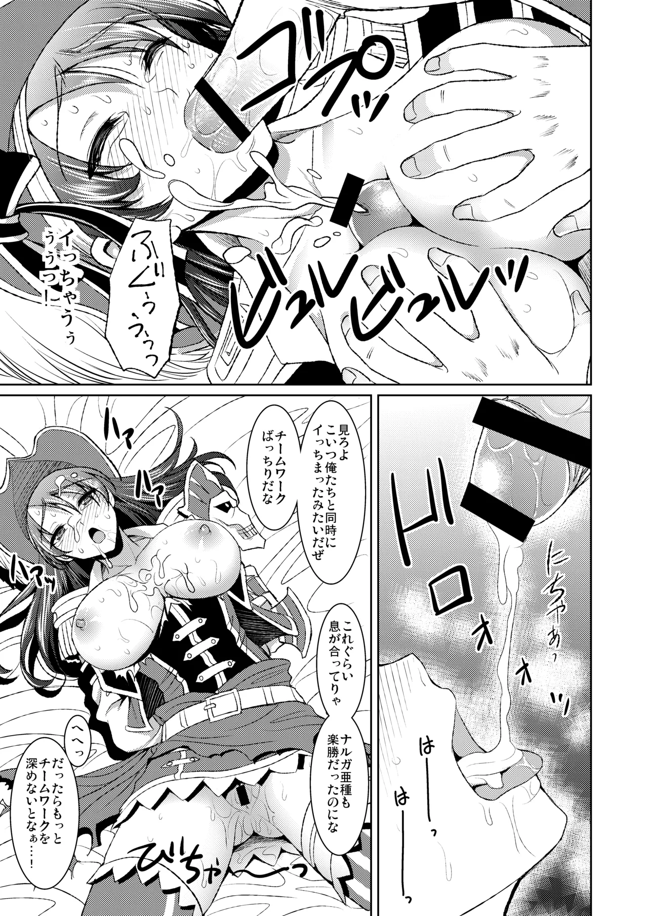 Kaizoku Musume no Gosan - Page 12