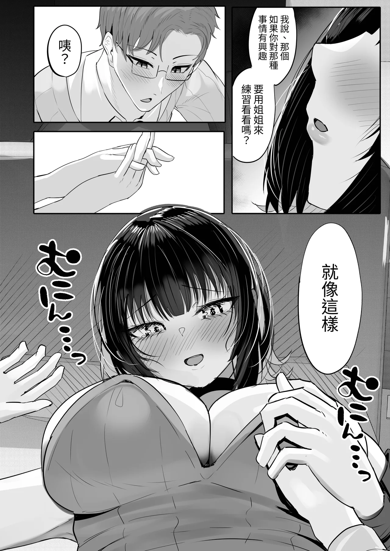 酒カスダメねぇちゃんはヤラせてくれる page 12 original parody - inseki big breasts hentai manga - read online free