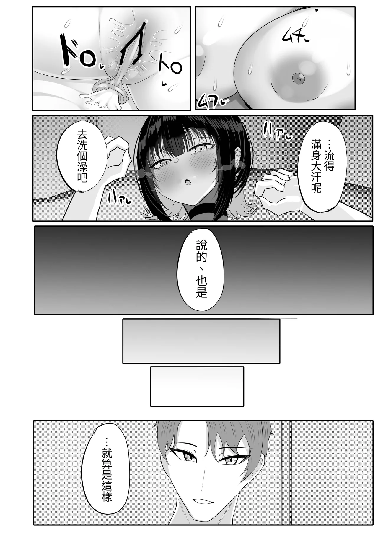 酒カスダメねぇちゃんはヤラせてくれる page 24 original parody - inseki big breasts hentai manga - read online free