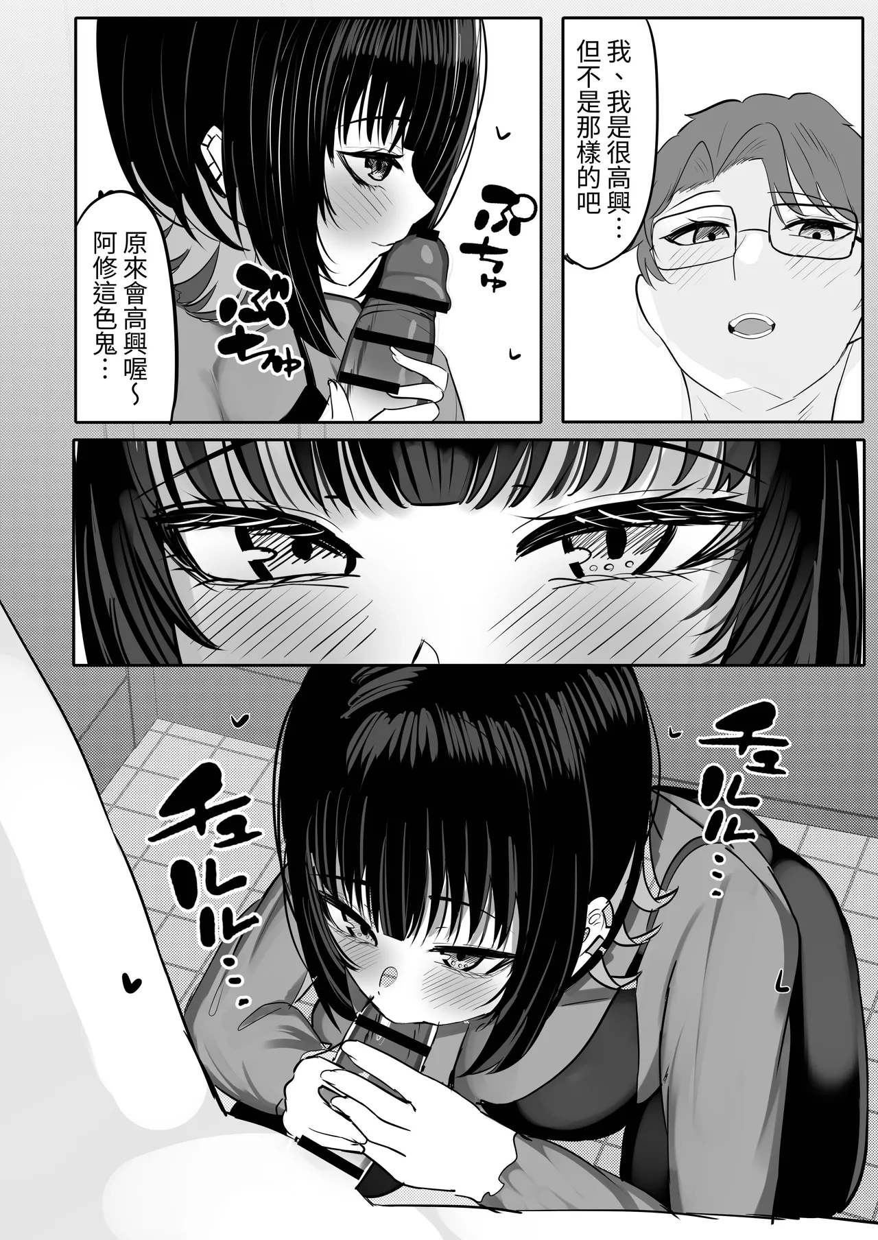 酒カスダメねぇちゃんはヤラせてくれる page 38 original parody - inseki big breasts hentai manga - read online free