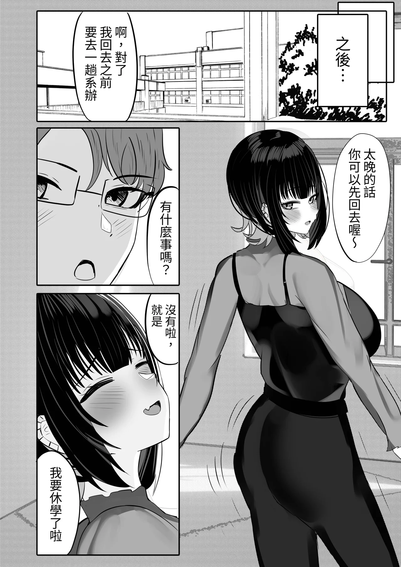 酒カスダメねぇちゃんはヤラせてくれる - Page 46