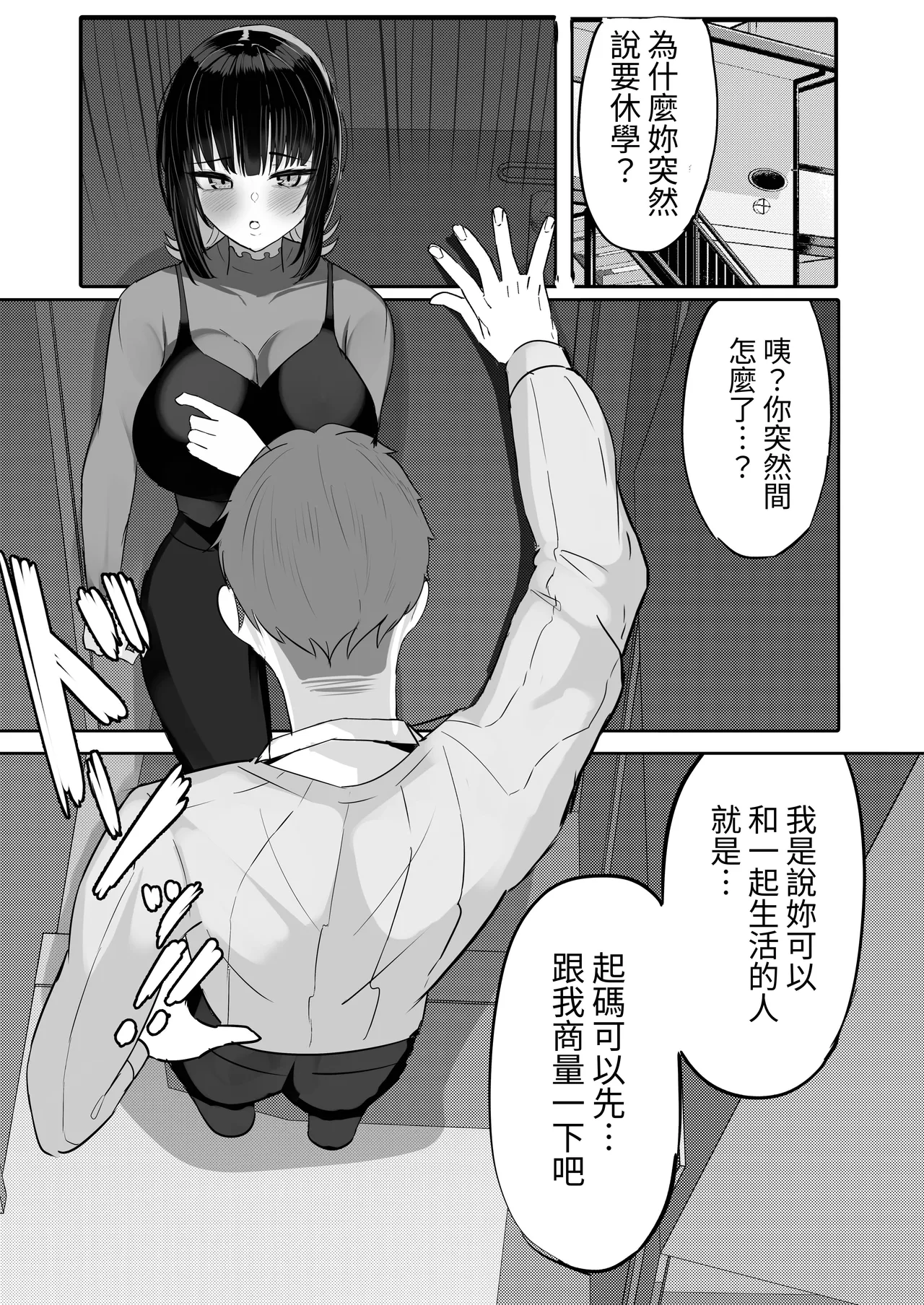 酒カスダメねぇちゃんはヤラせてくれる page 47 original parody - inseki big breasts hentai manga - read online free