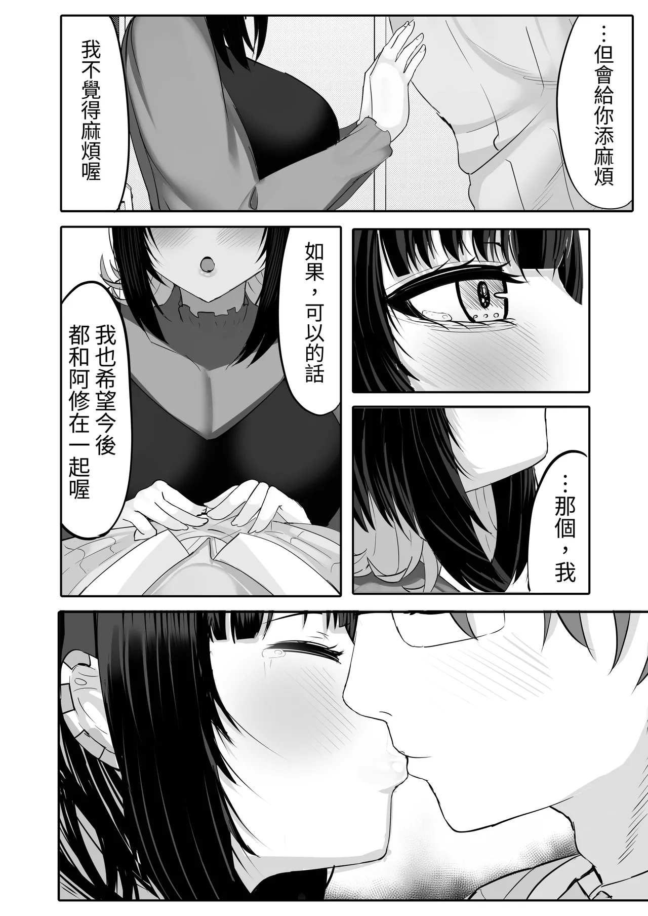 酒カスダメねぇちゃんはヤラせてくれる - Page 50