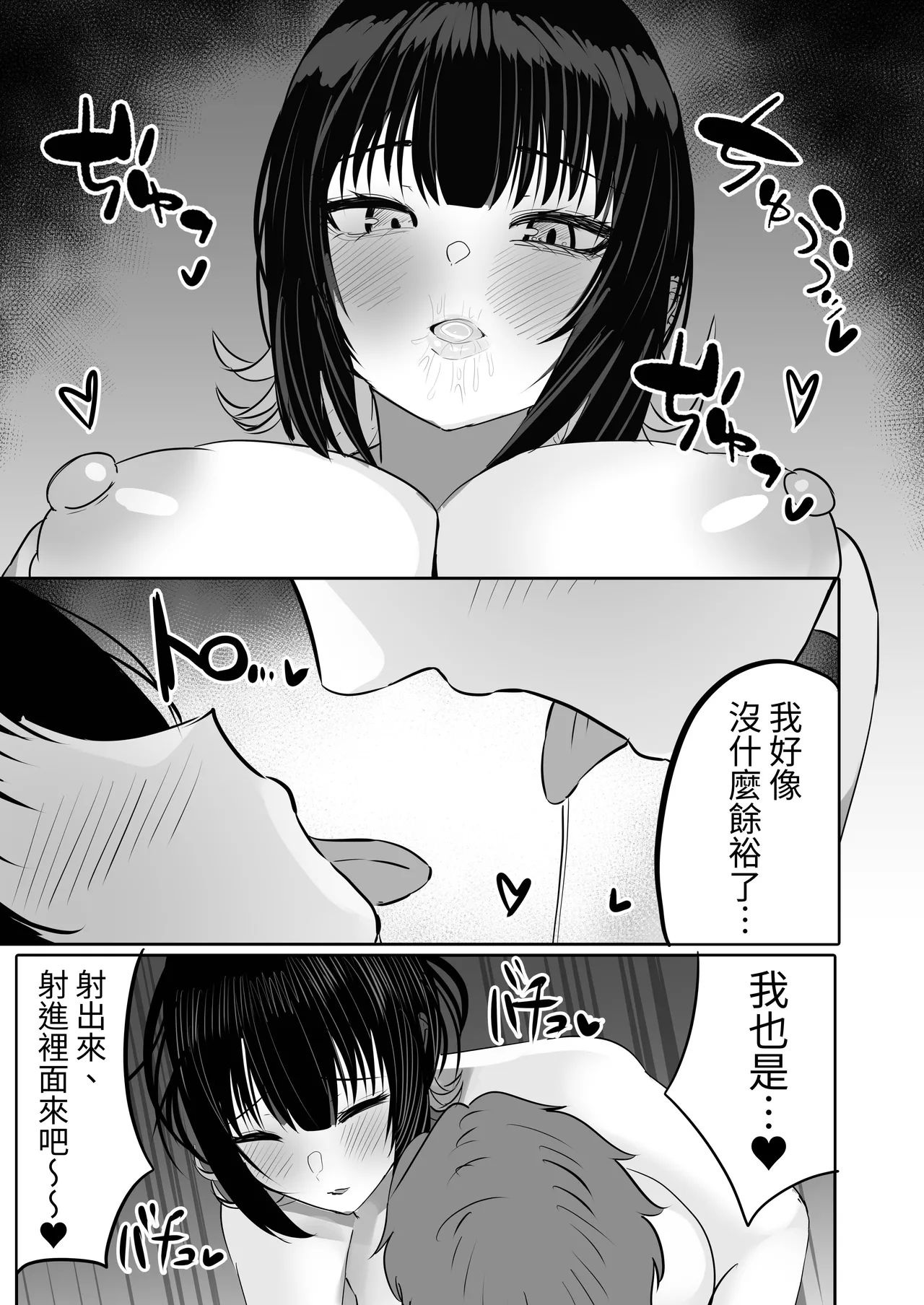 酒カスダメねぇちゃんはヤラせてくれる page 57 original parody - inseki big breasts hentai manga - read online free
