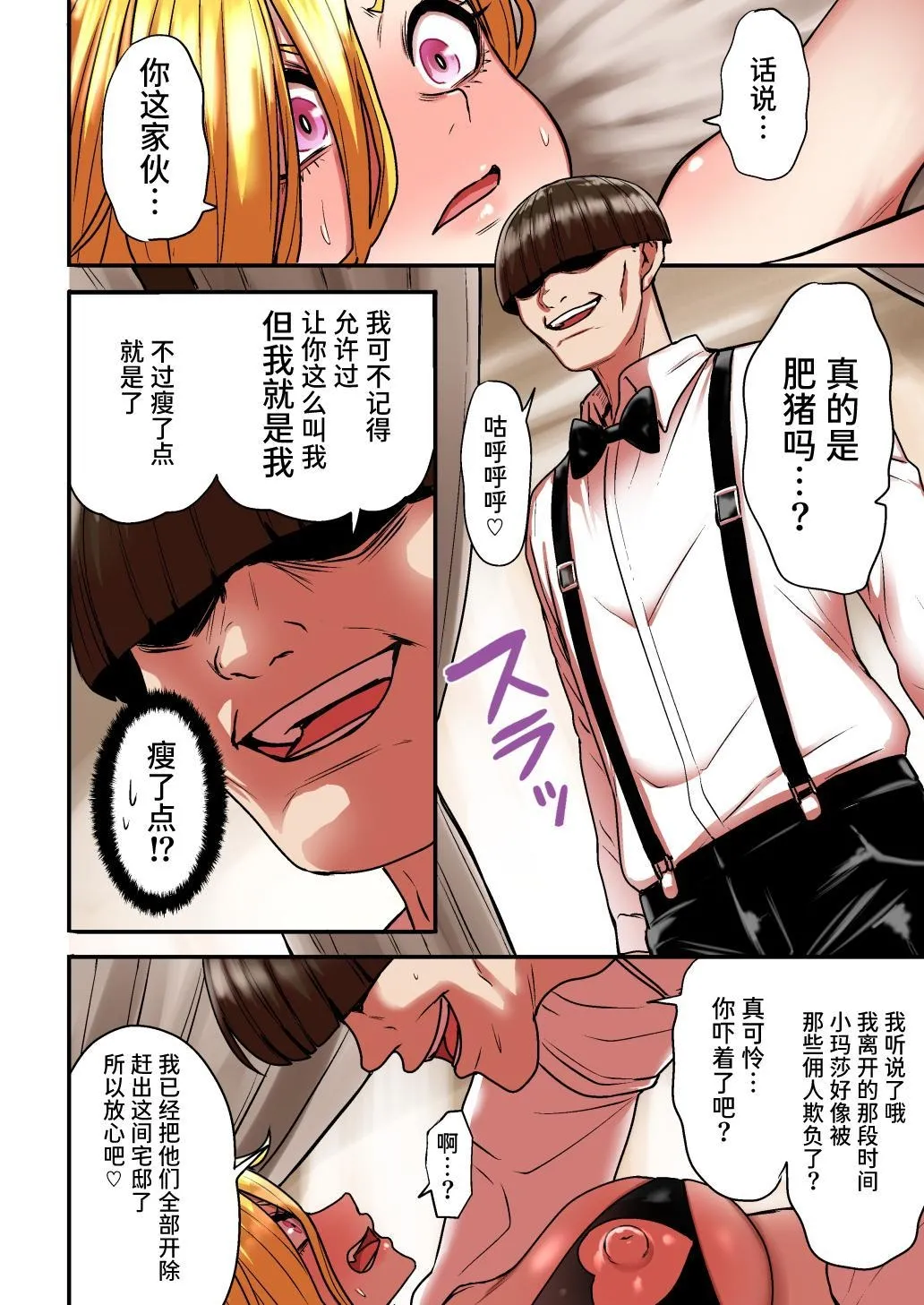 [Seibunkaken (Yanagida Fumita)] Junjou Yankee Succubus Marsha-chan ~Ningen-kai de Succubus Kenshuu~[Chinese] [Sainae] page 102 original parody - squirting kissing hentai manga - read online free