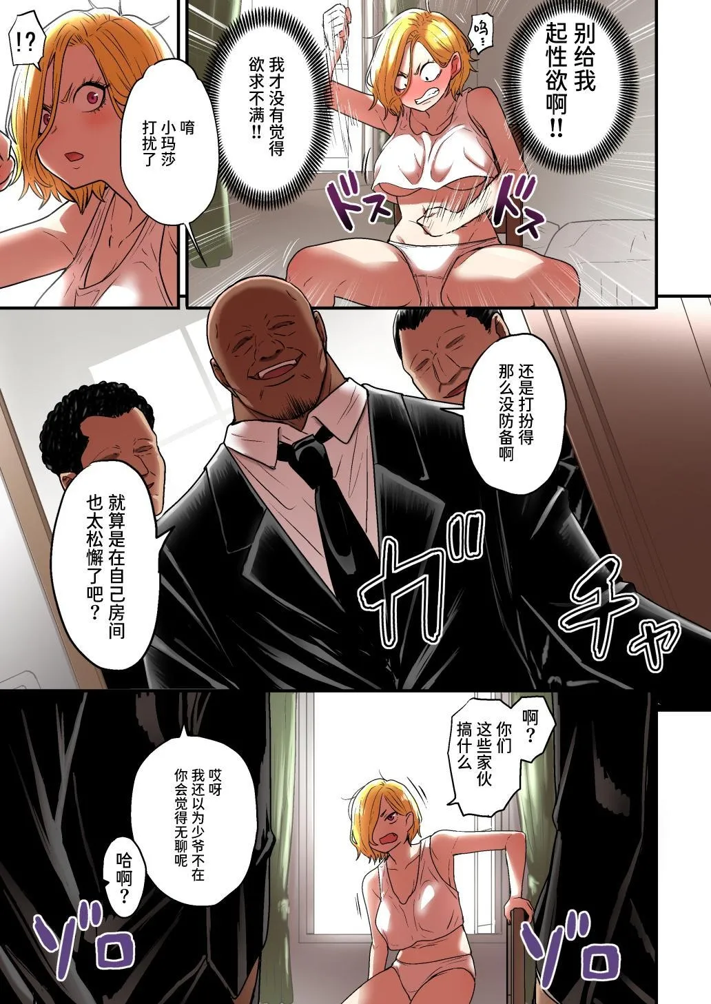 [Seibunkaken (Yanagida Fumita)] Junjou Yankee Succubus Marsha-chan ~Ningen-kai de Succubus Kenshuu~[Chinese] [Sainae] page 71 original parody - squirting kissing hentai manga - read online free