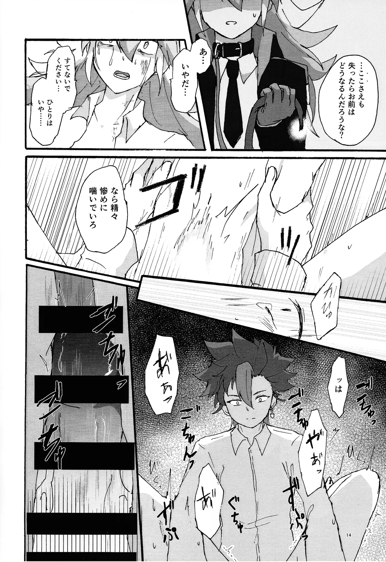 Page 13 of Suiatsu