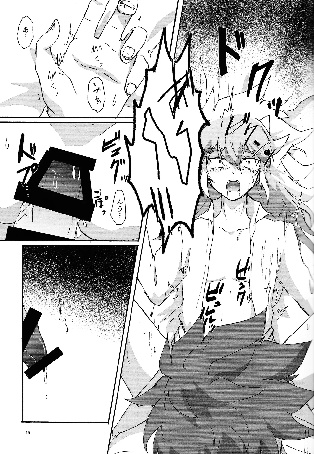 Page 14 of Suiatsu