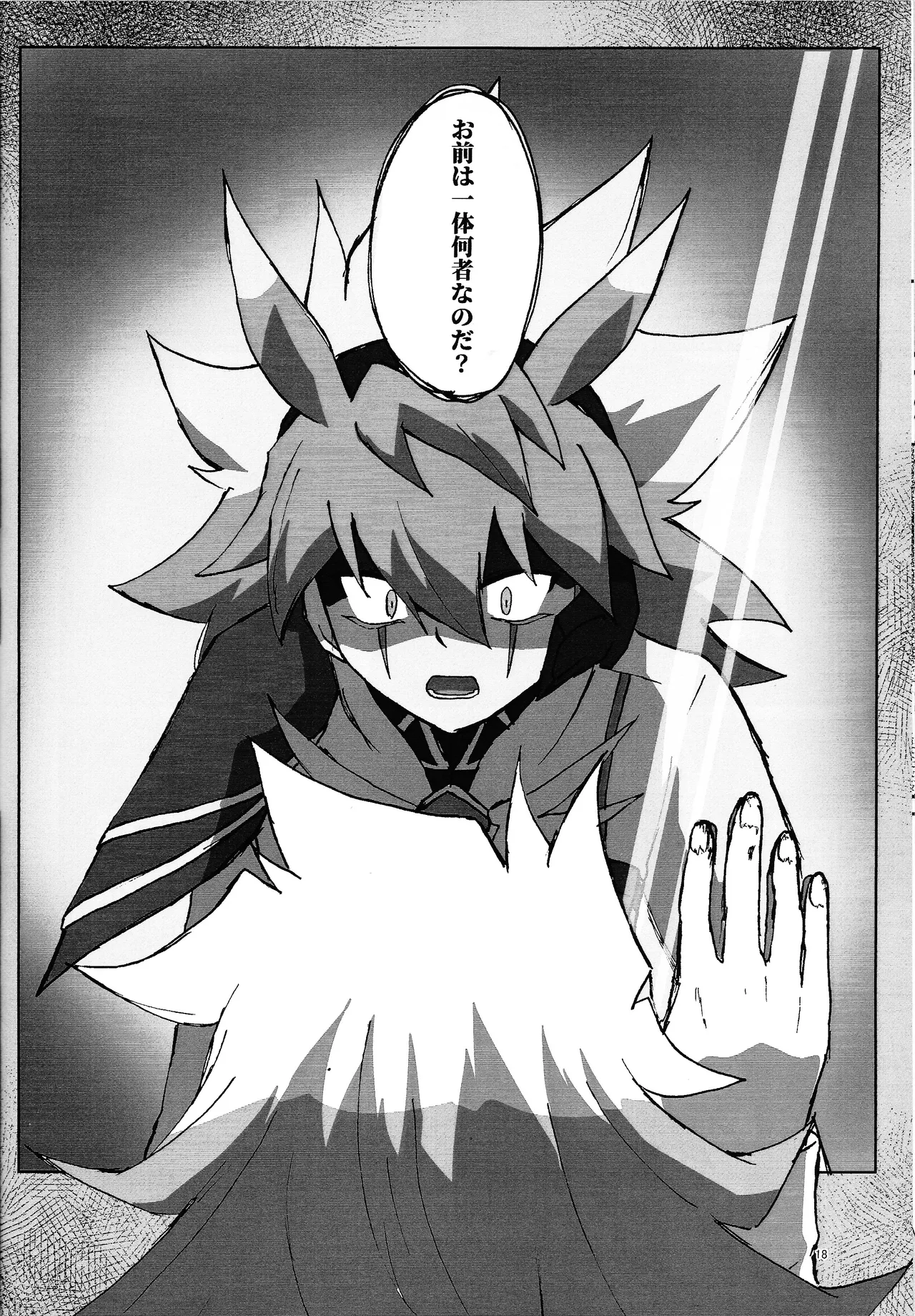 Page 17 of Suiatsu