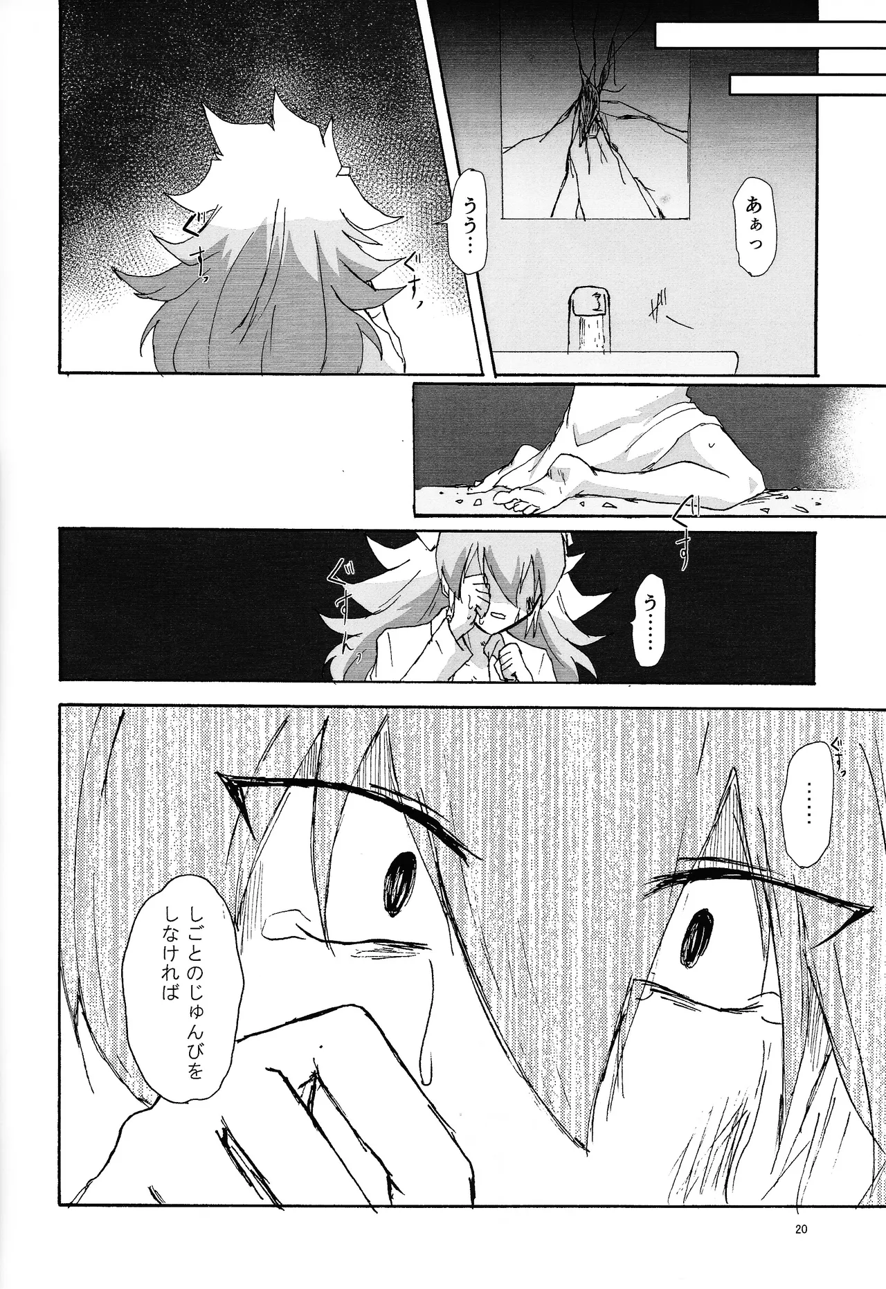 Page 19 of Suiatsu