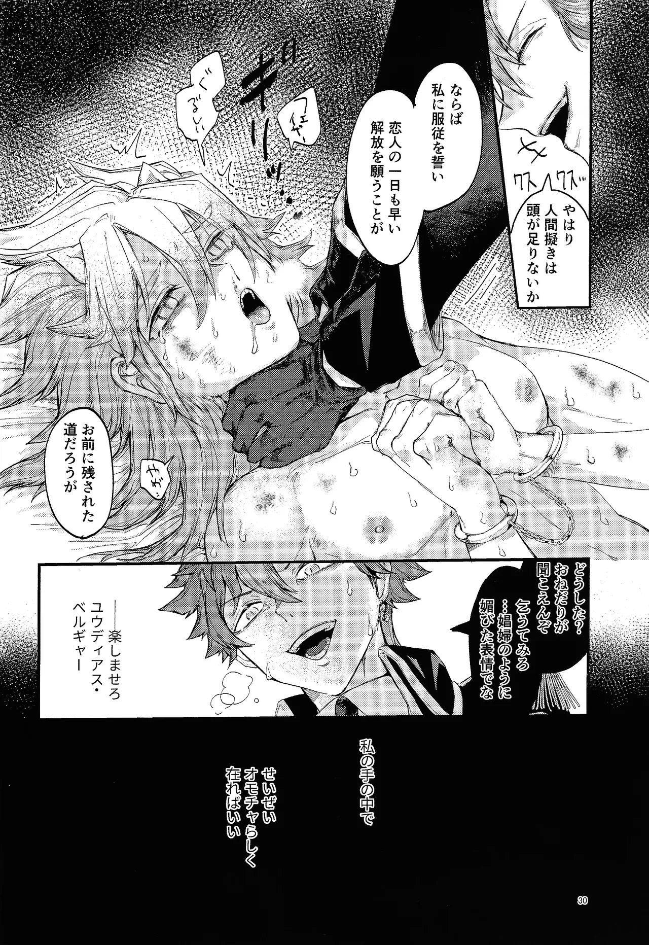 Page 25 of Suiatsu