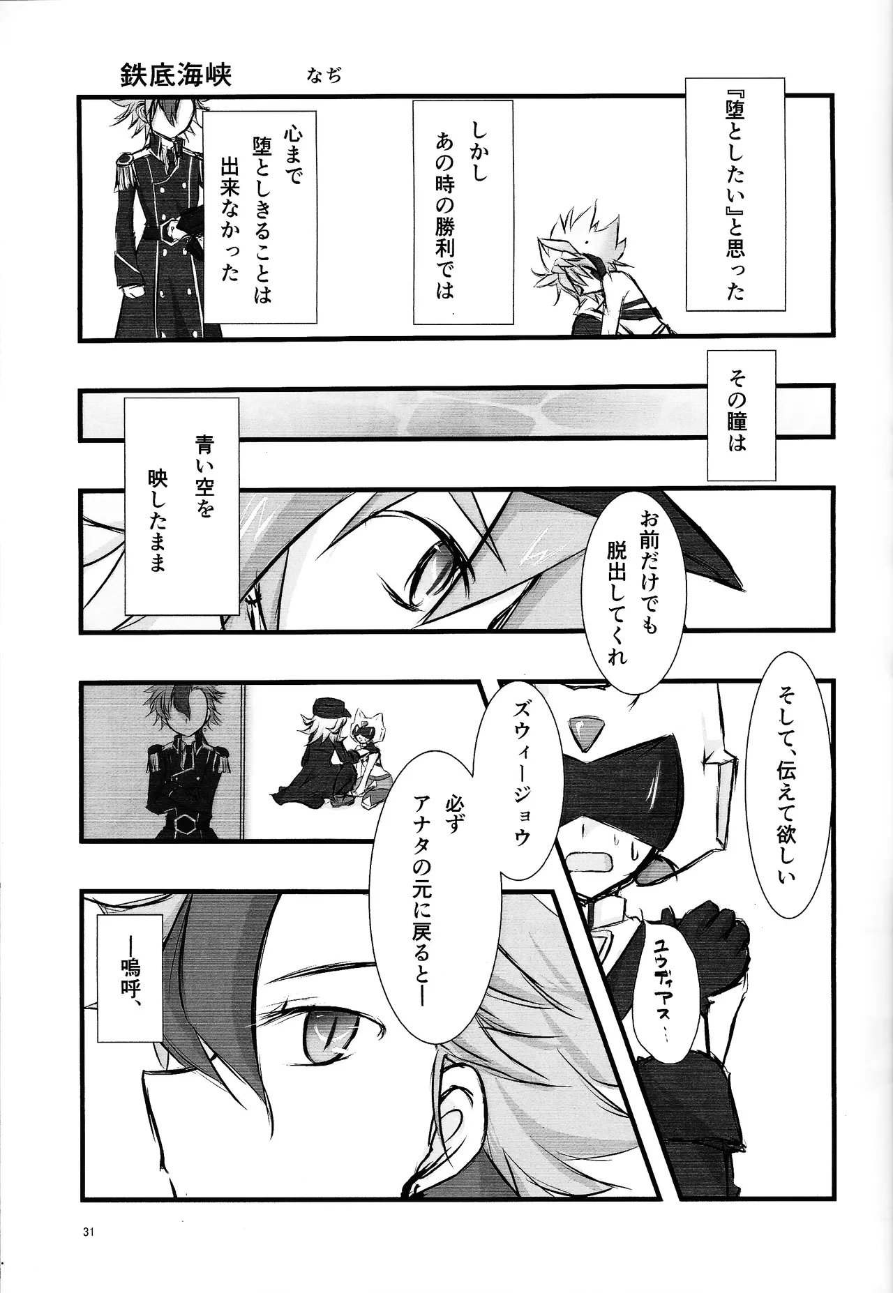 Page 26 of Suiatsu