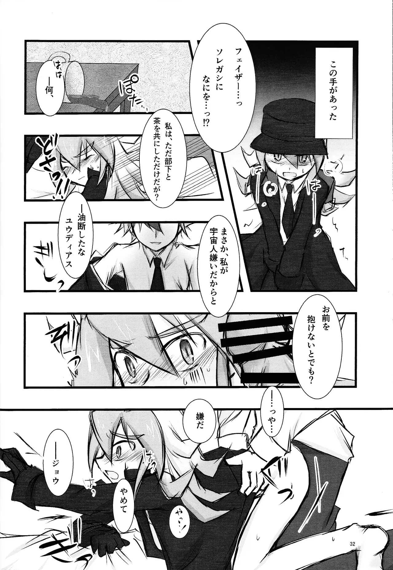 Page 27 of Suiatsu