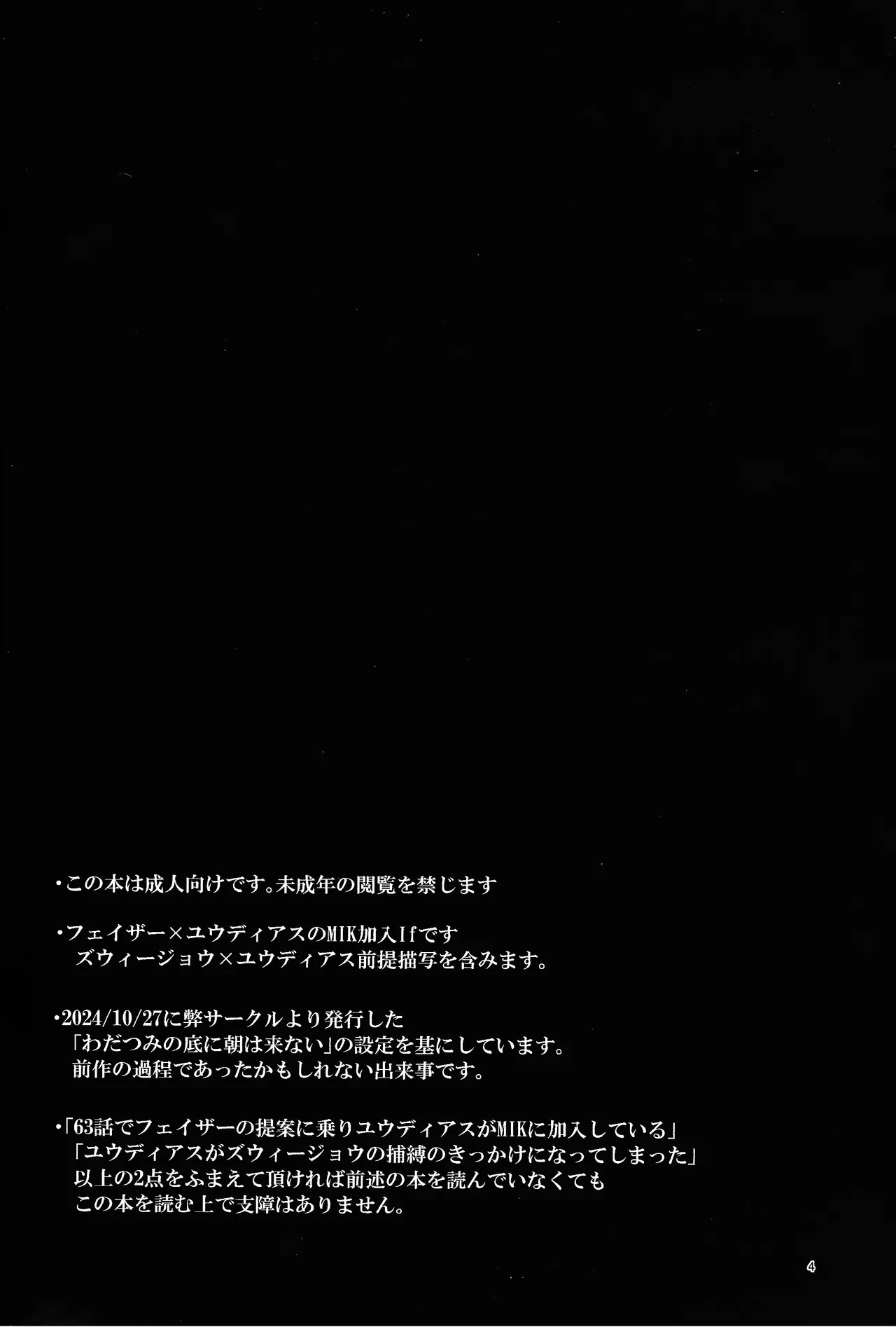 Page 3 of Suiatsu
