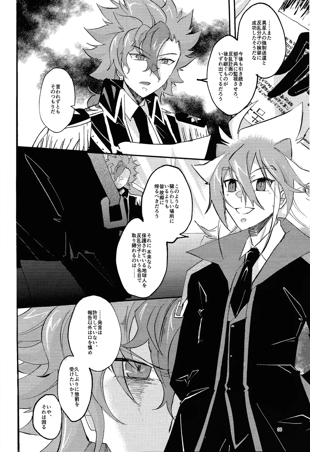 Page 31 of Suiatsu