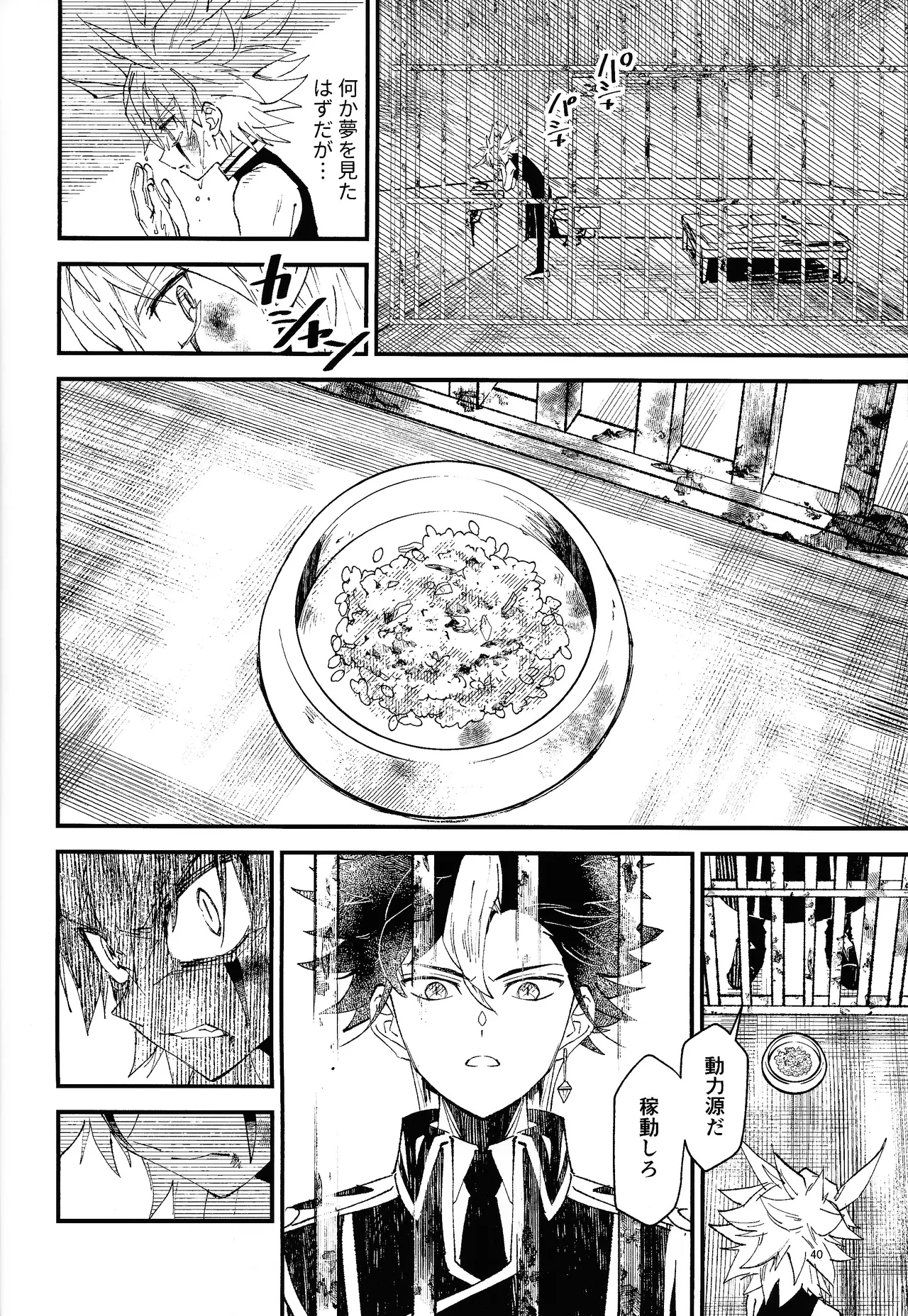 Page 34 of Suiatsu