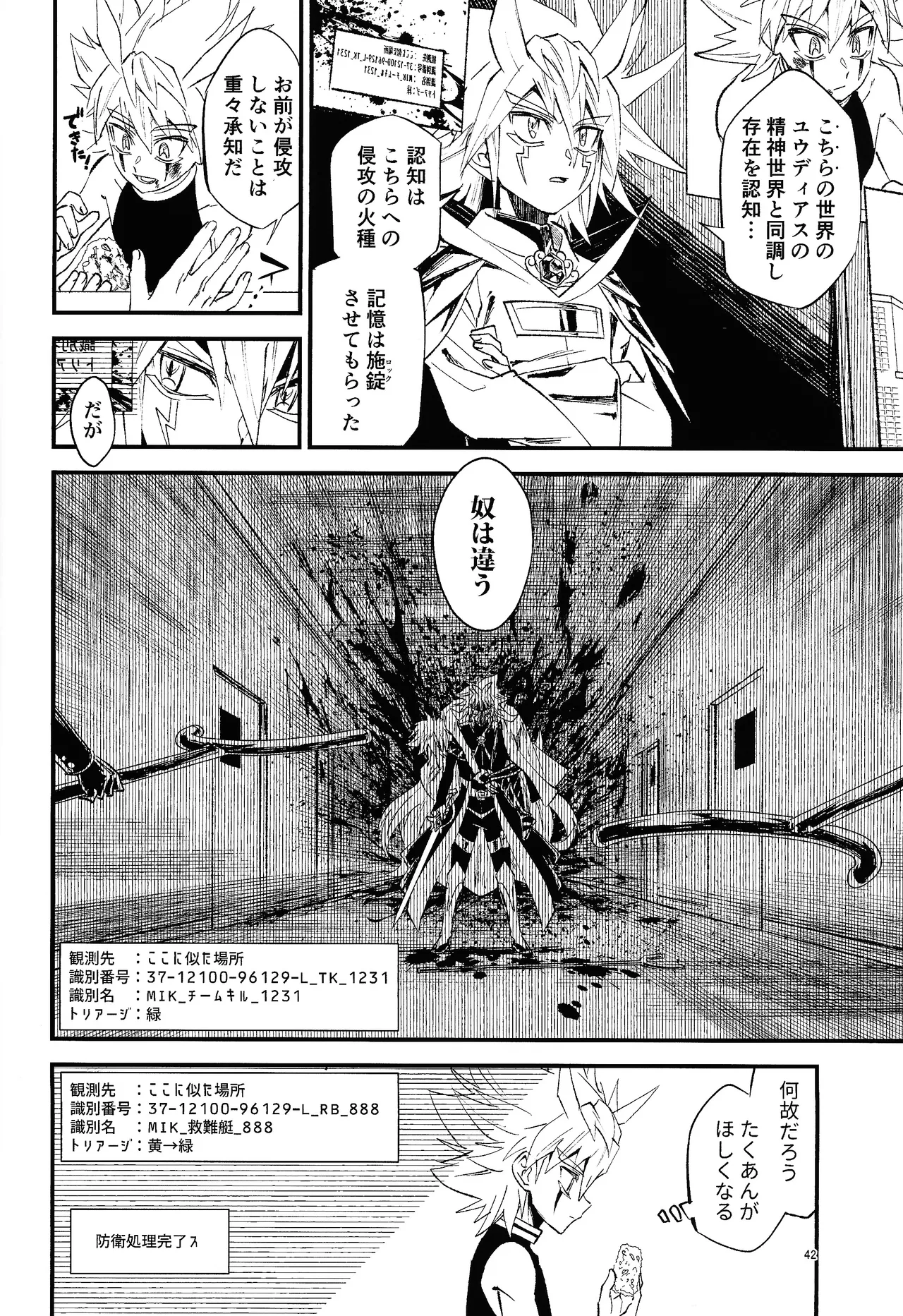 Page 36 of Suiatsu