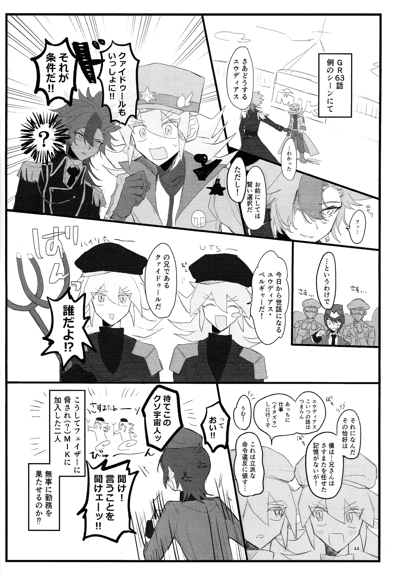 Page 38 of Suiatsu