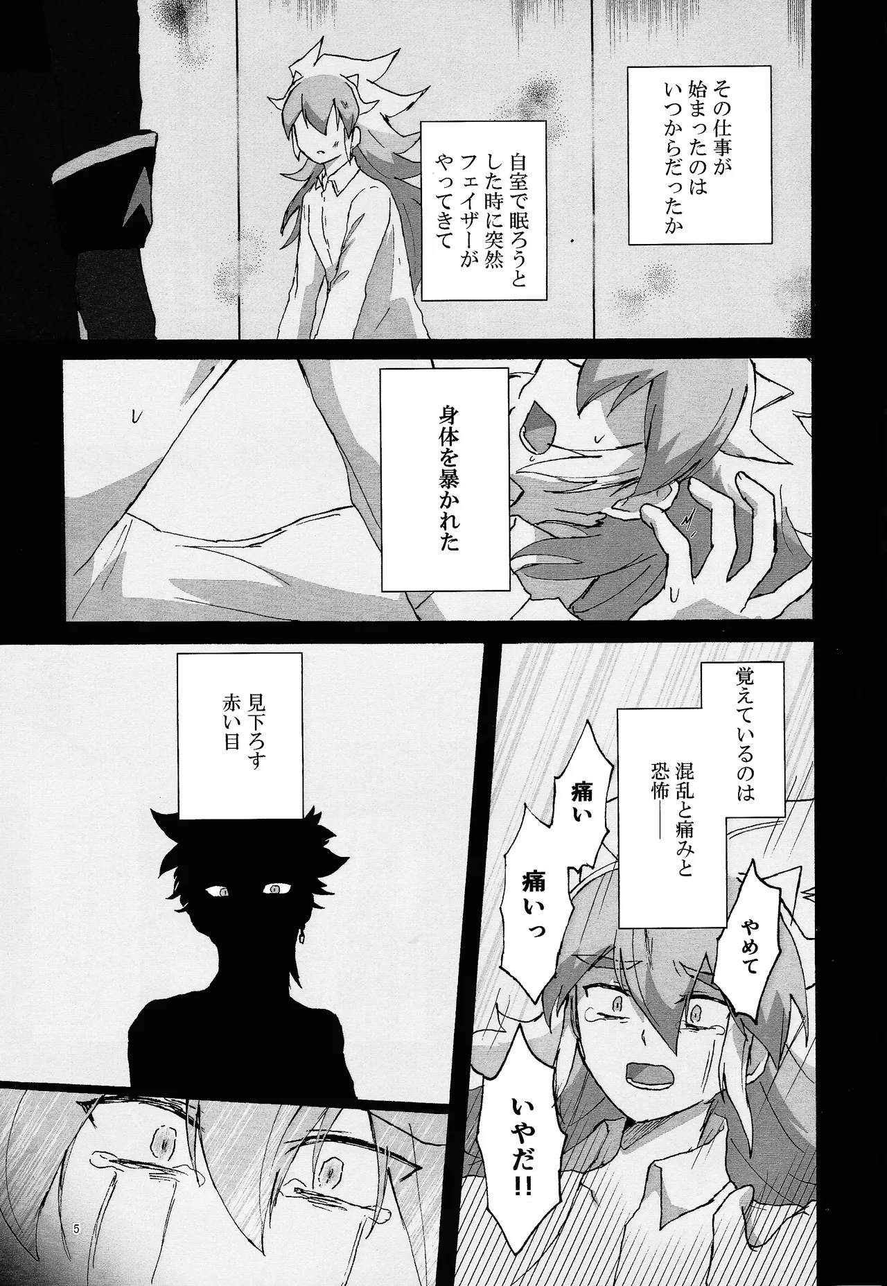 Preview page 4