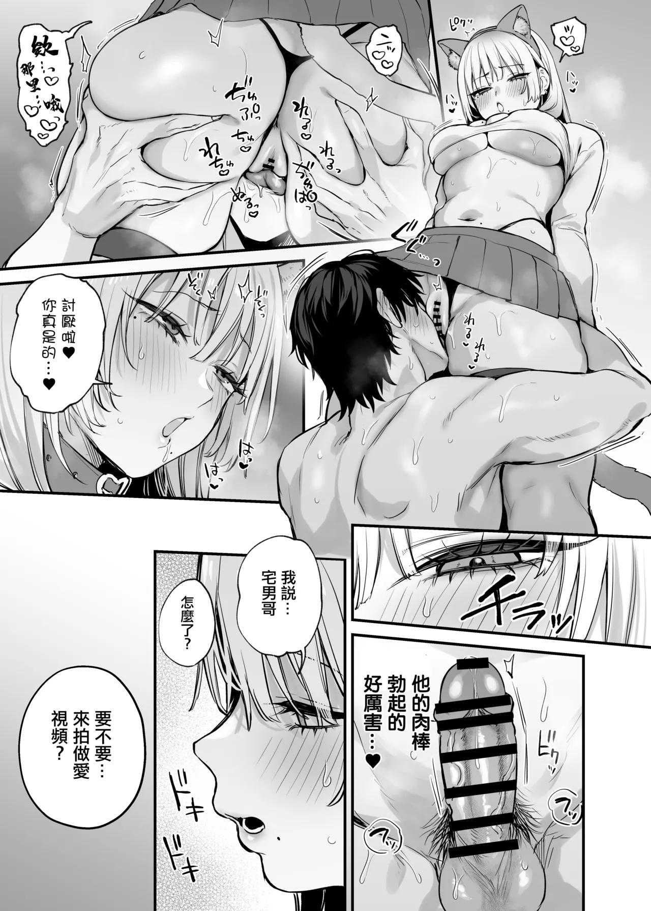 Hitoban Tomete yo, Otaku-kun | 讓我住一晚吧、宅男哥 page 60 original parody - squirting big breasts hentai manga - read online free