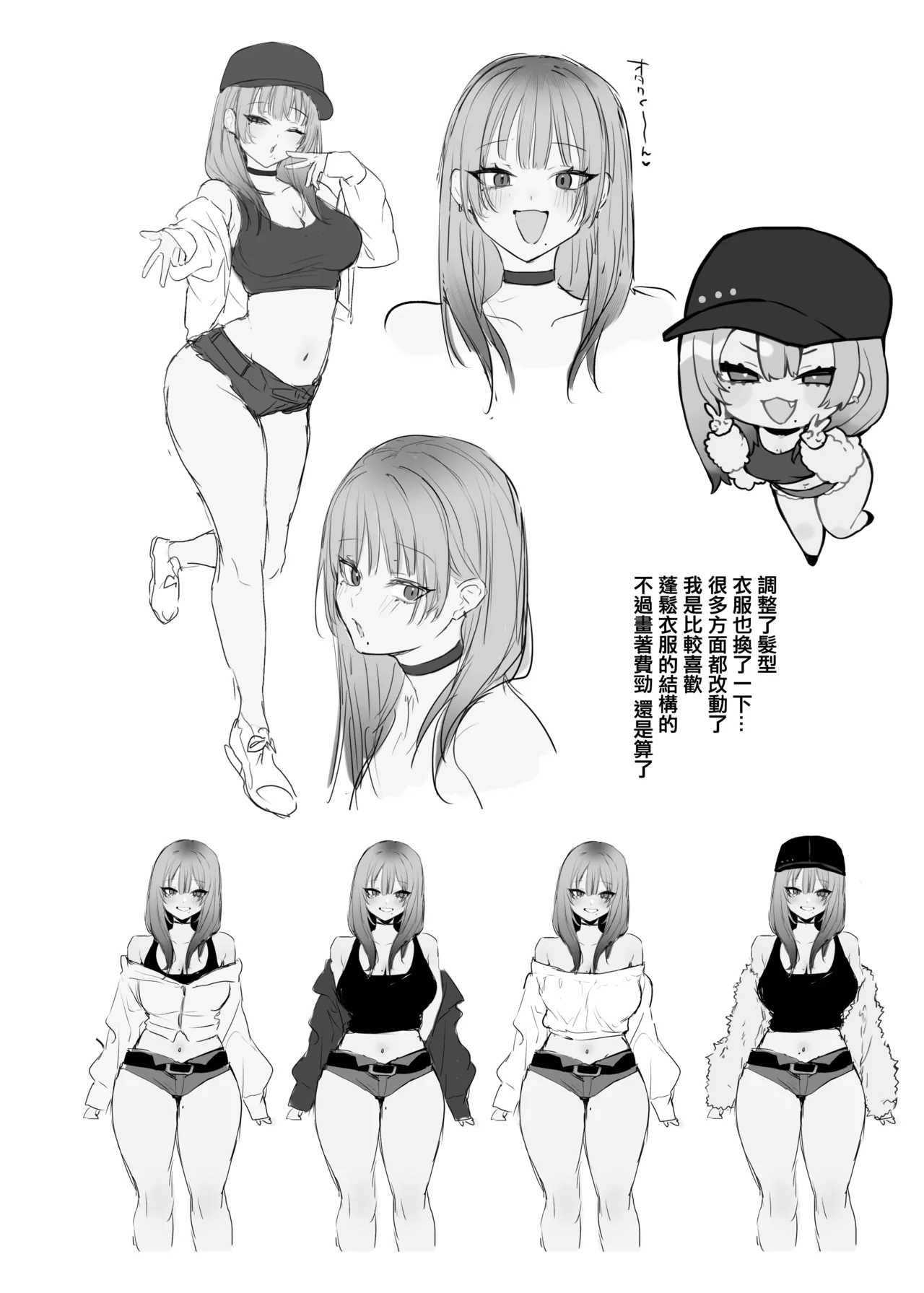 Hitoban Tomete yo, Otaku-kun | 讓我住一晚吧、宅男哥 - Page 79