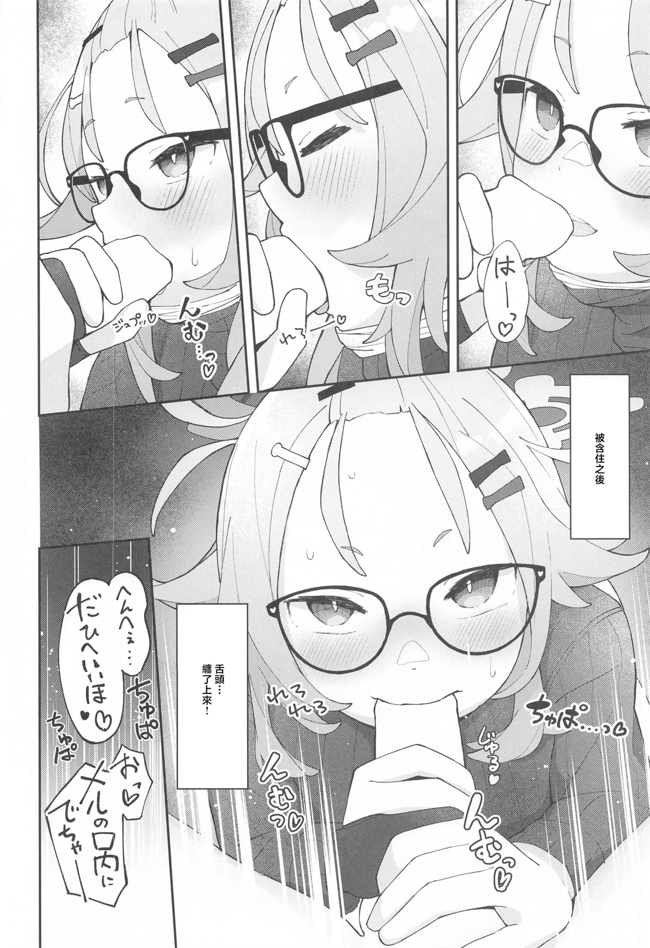 Sensei! CommuCen no Tame ni Hitohada Nuide Kurenai ka? page 19 featuring sensei blue archive parody - full censorship glasses hentai manga - read online free