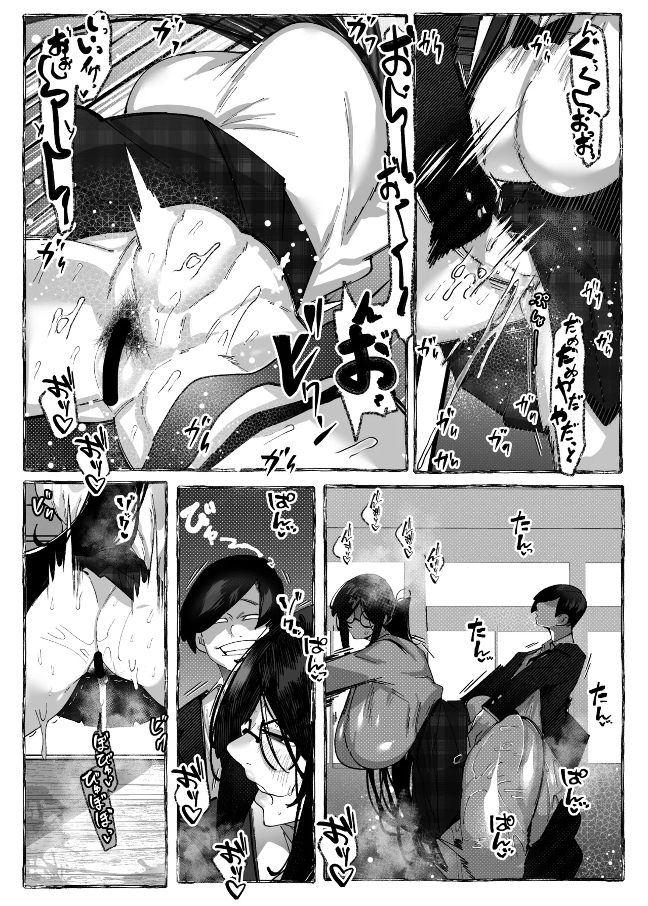 Watashi wa Makemashita... - Page 18