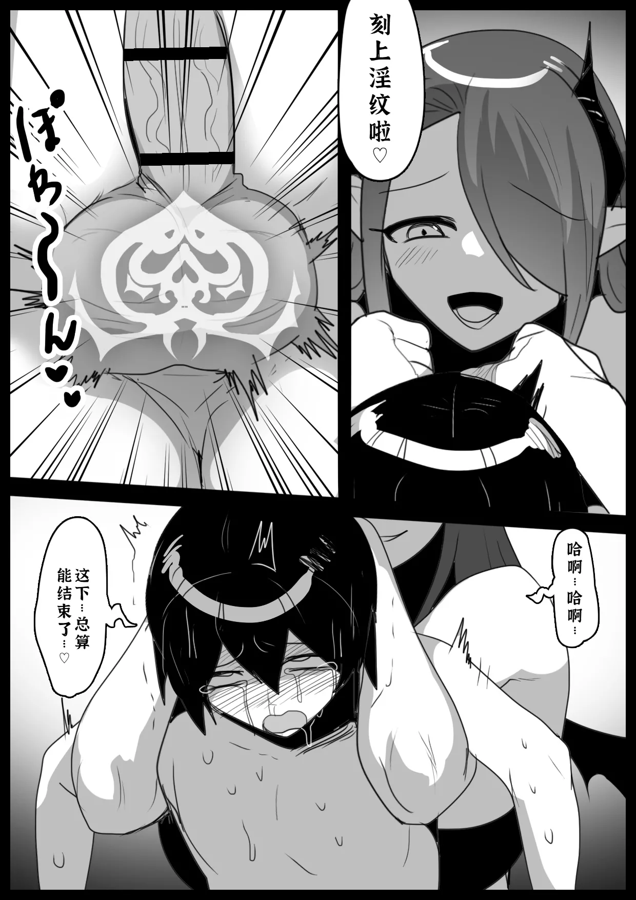Oitsumeta Succubus ni Gyakuten Drain Sareru Ohanashi page 30 original parody - femdom demon girl hentai manga - read online free