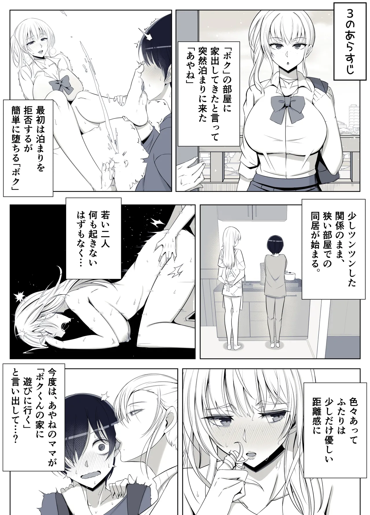 Mama tte Yonde Ippai Amaete 4 - Page 4