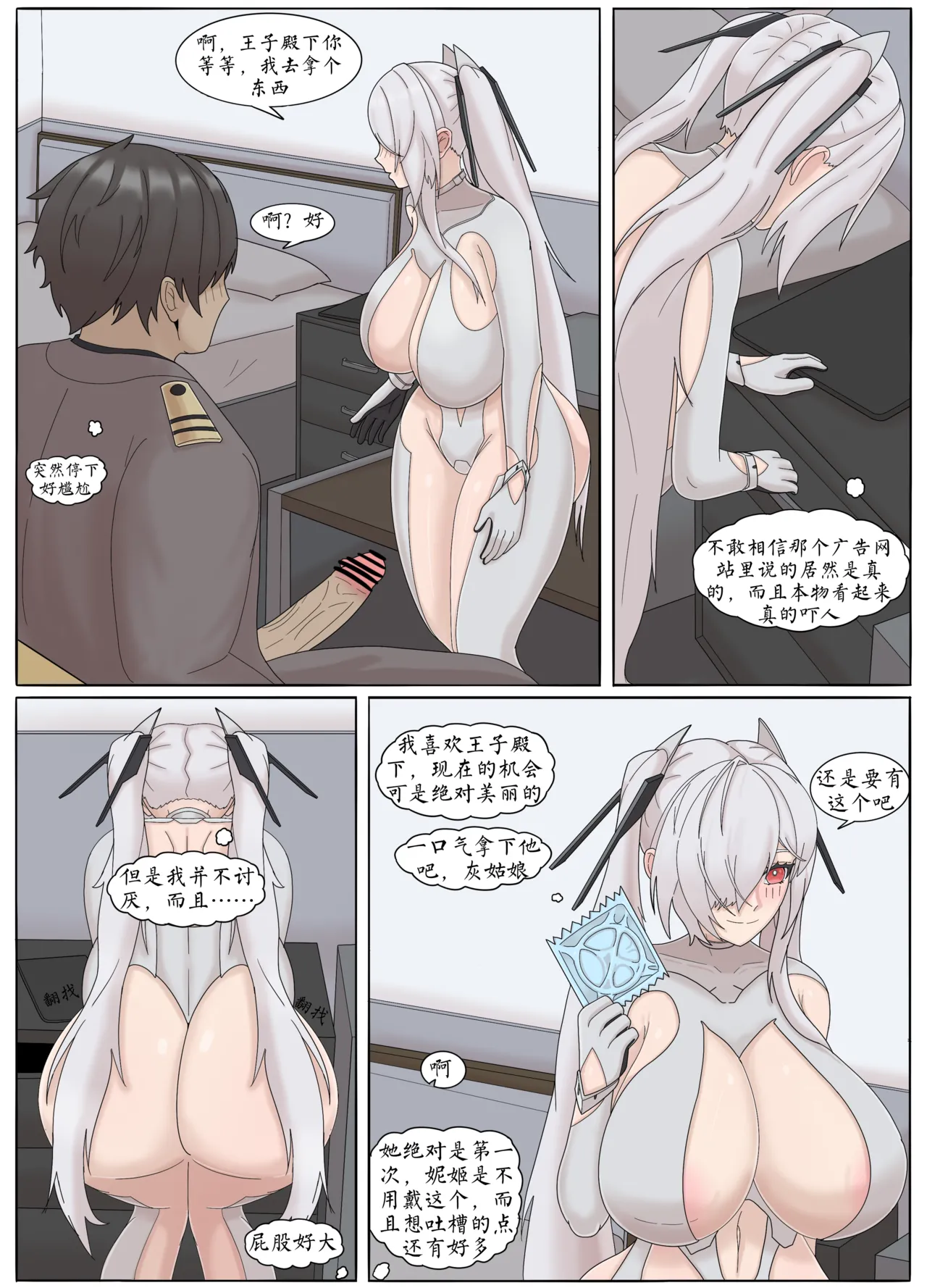 Secret Time with Cinderella page 19 featuring cinderella goddess of victory nikke parody - big breasts latex hentai manga - read online free