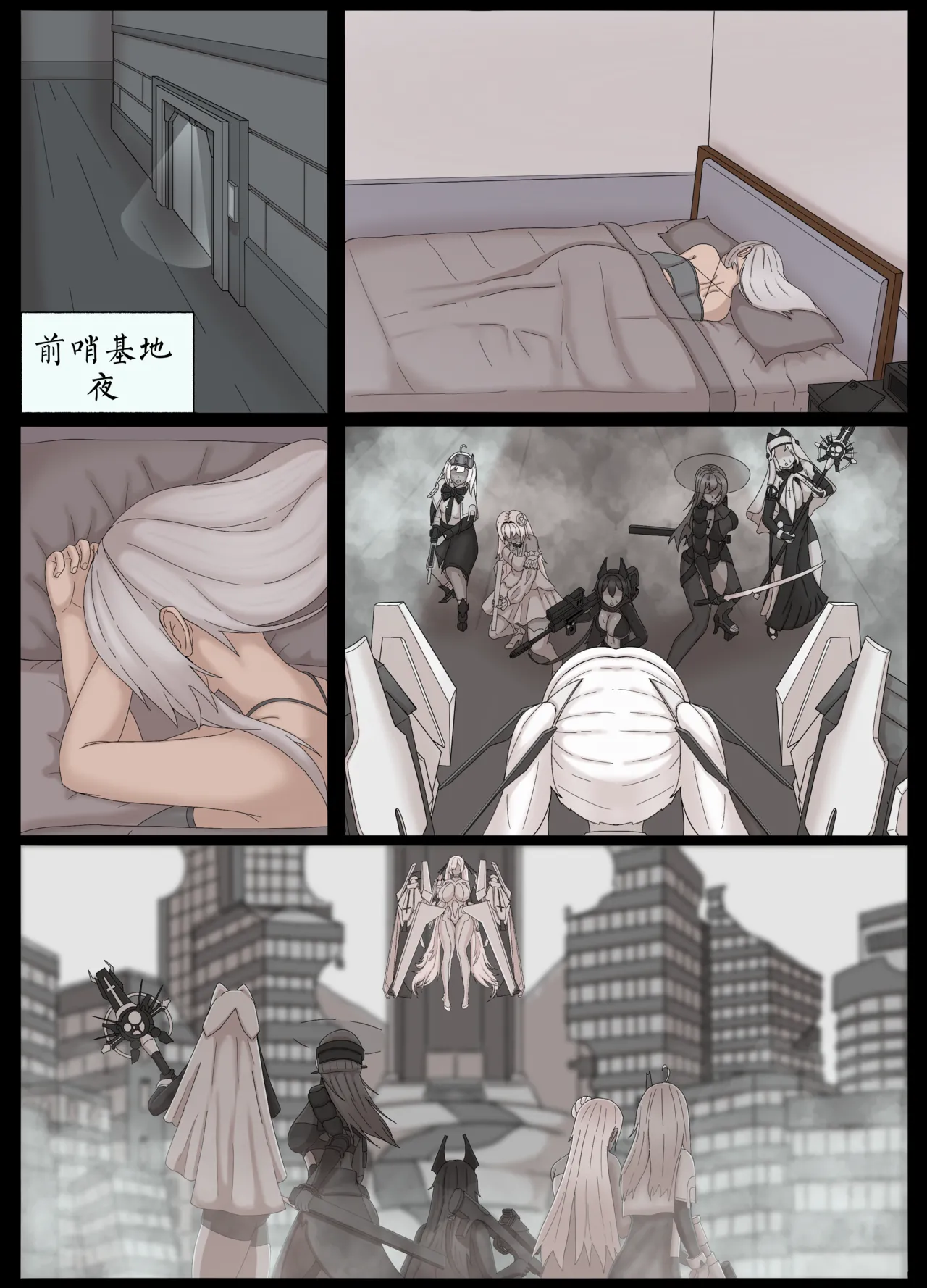 Secret Time with Cinderella - Page 2