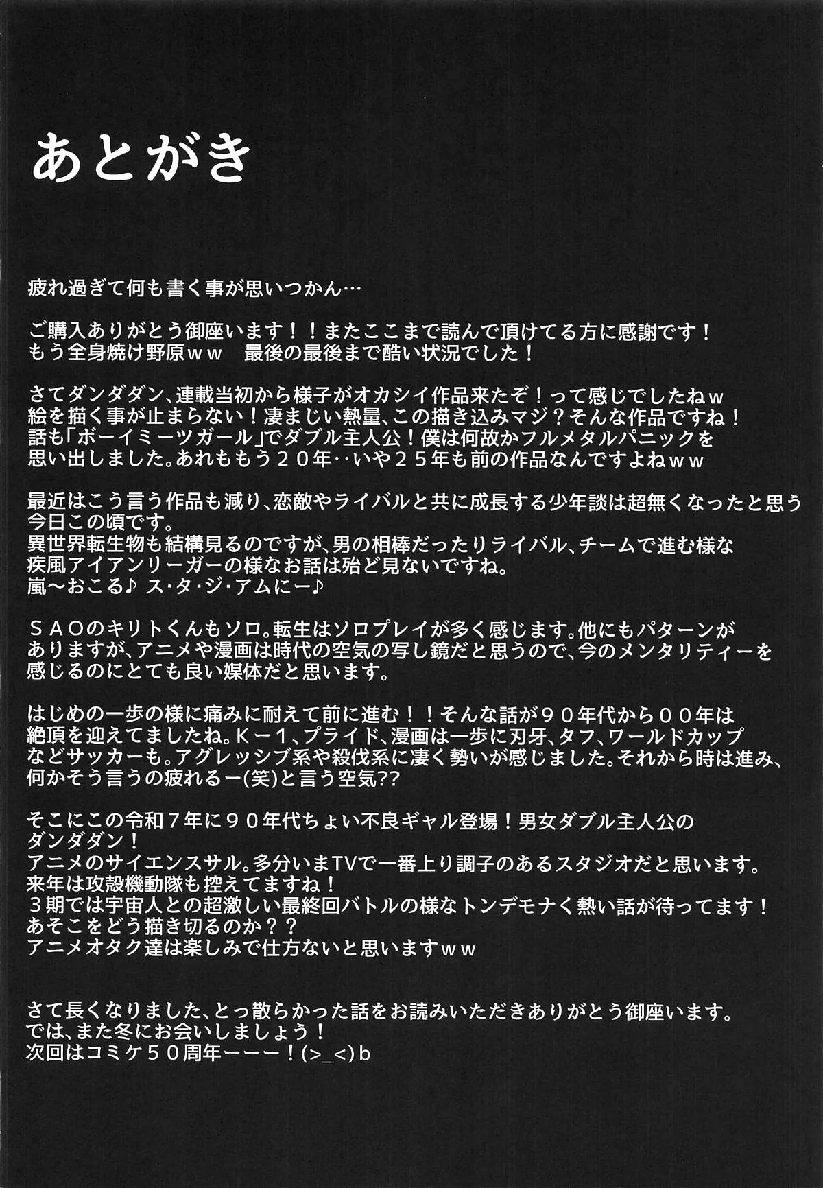 MOE MOE MOMO II page 35 featuring momo ayase dandadan parody - futanari milf hentai manga - read online free