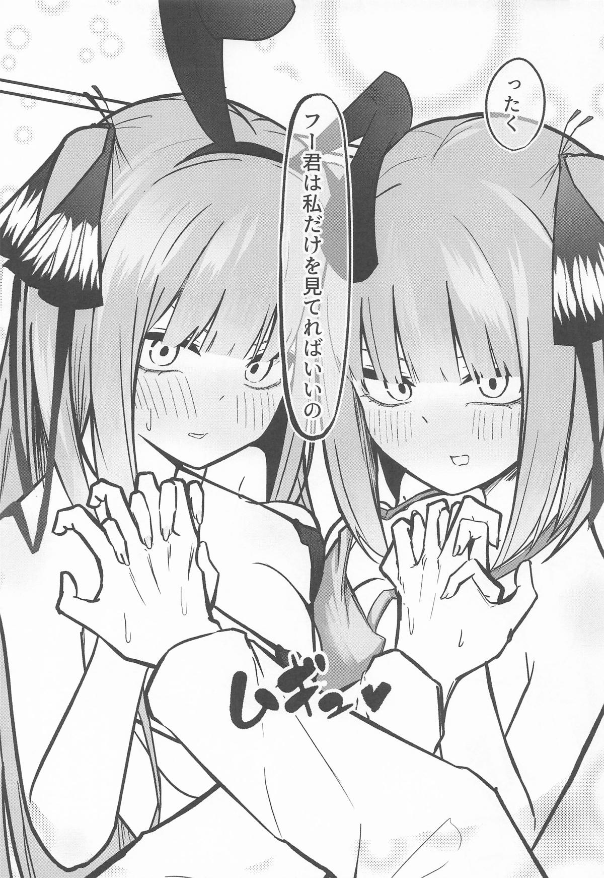 Nitoubun no Hanayome page 22 featuring nino nakano gotoubun no hanayome parody - group ffm threesome hentai manga - read online free