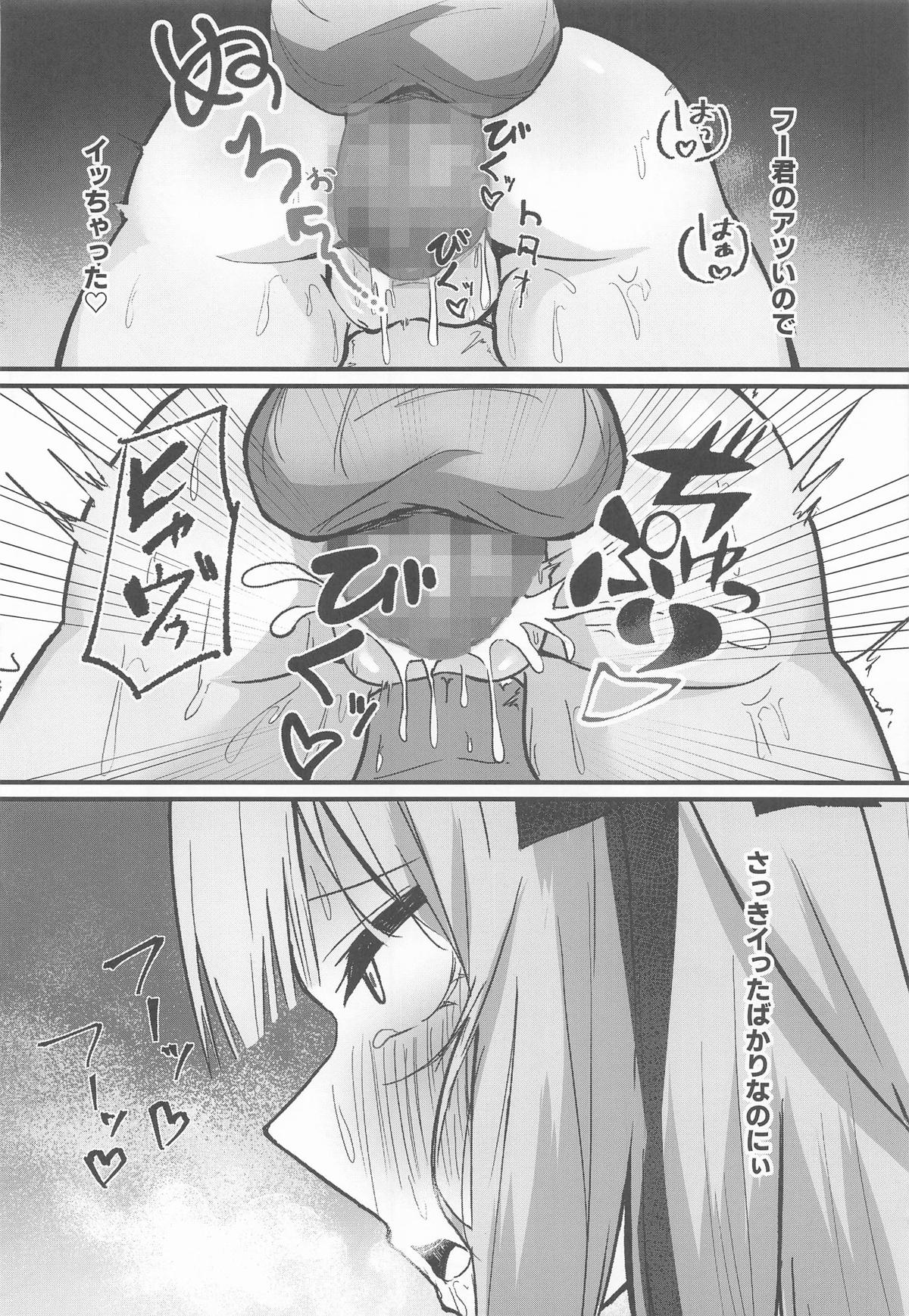 Nitoubun no Hanayome - Page 41