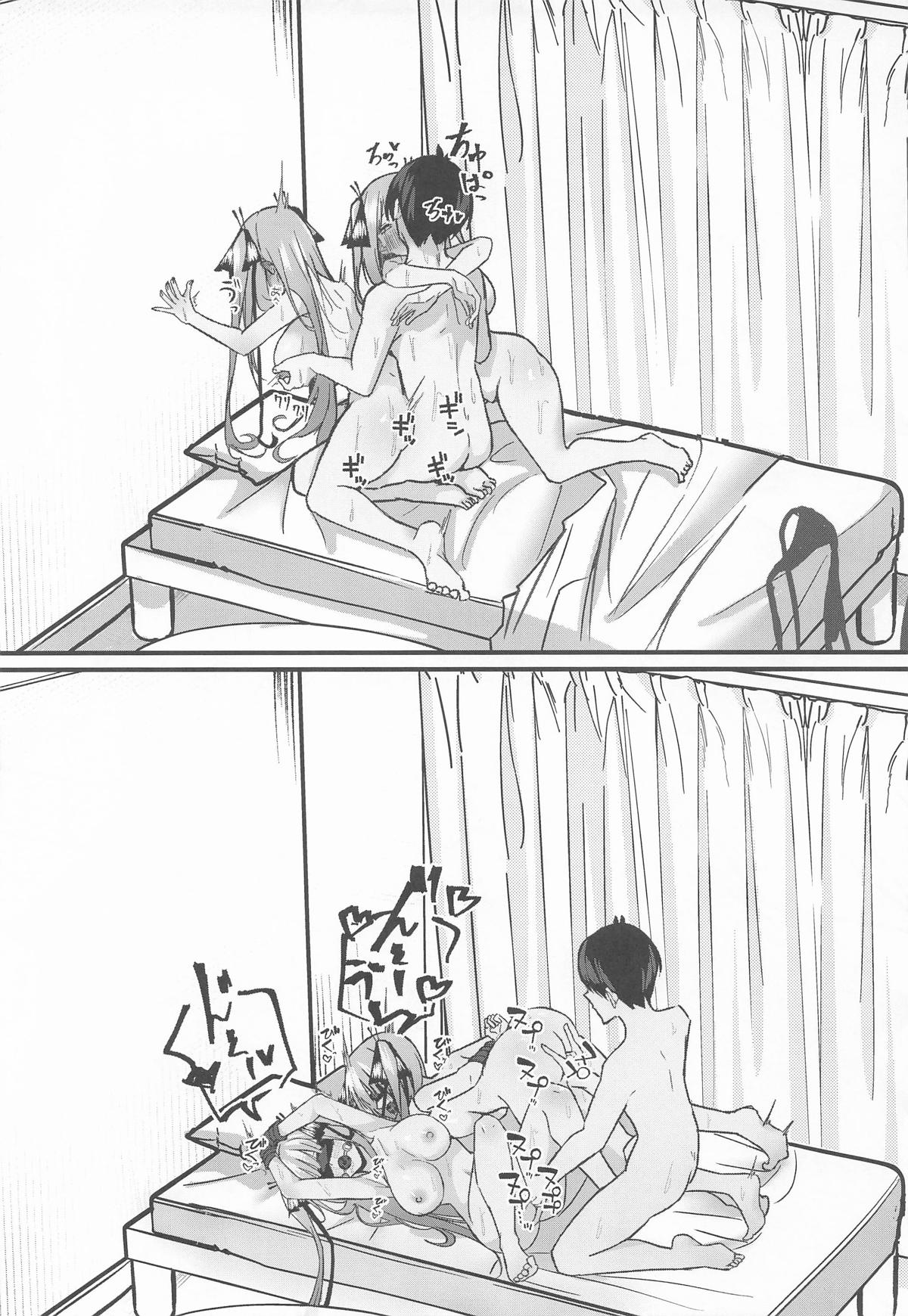 Nitoubun no Hanayome - Page 44