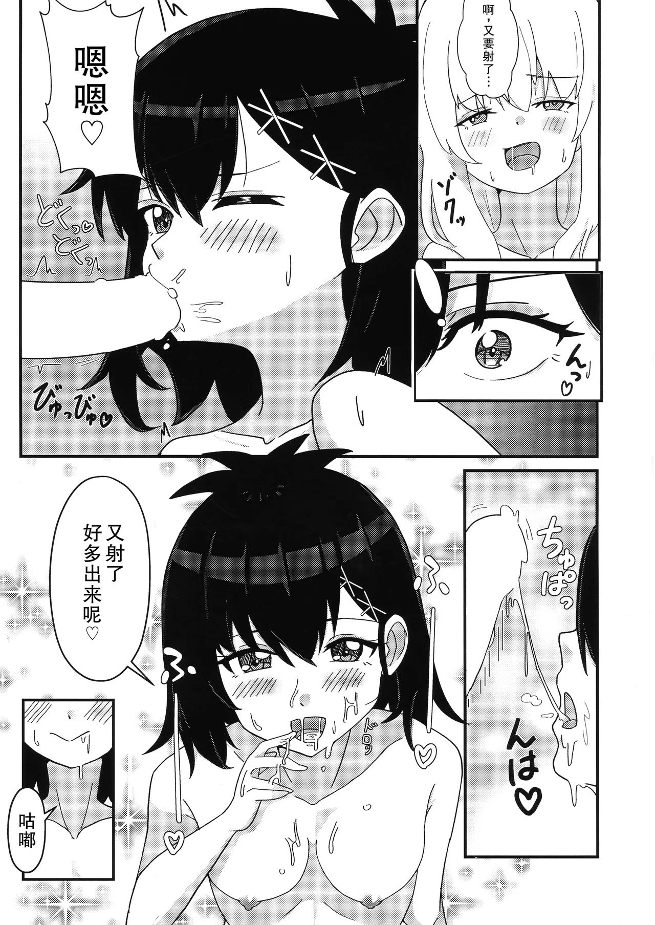 Tenshi no Tame nara Akuma wa Midareru page 12 featuring gabriel tenma white gabriel dropout parody - futanari full censorship hentai manga - read online free