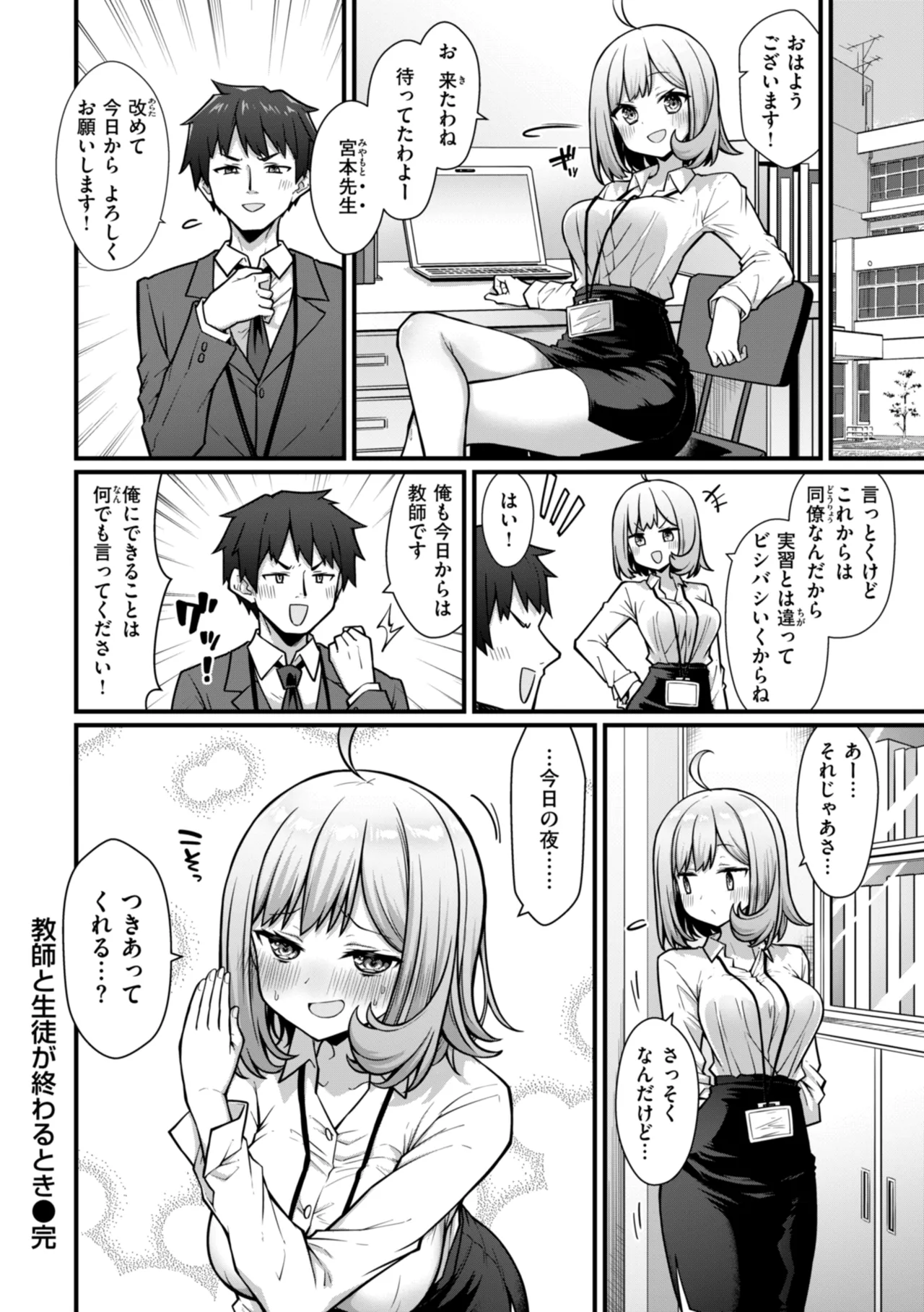 Peaceful Face! page 100 - leg lock big breasts hentai manga - read online free