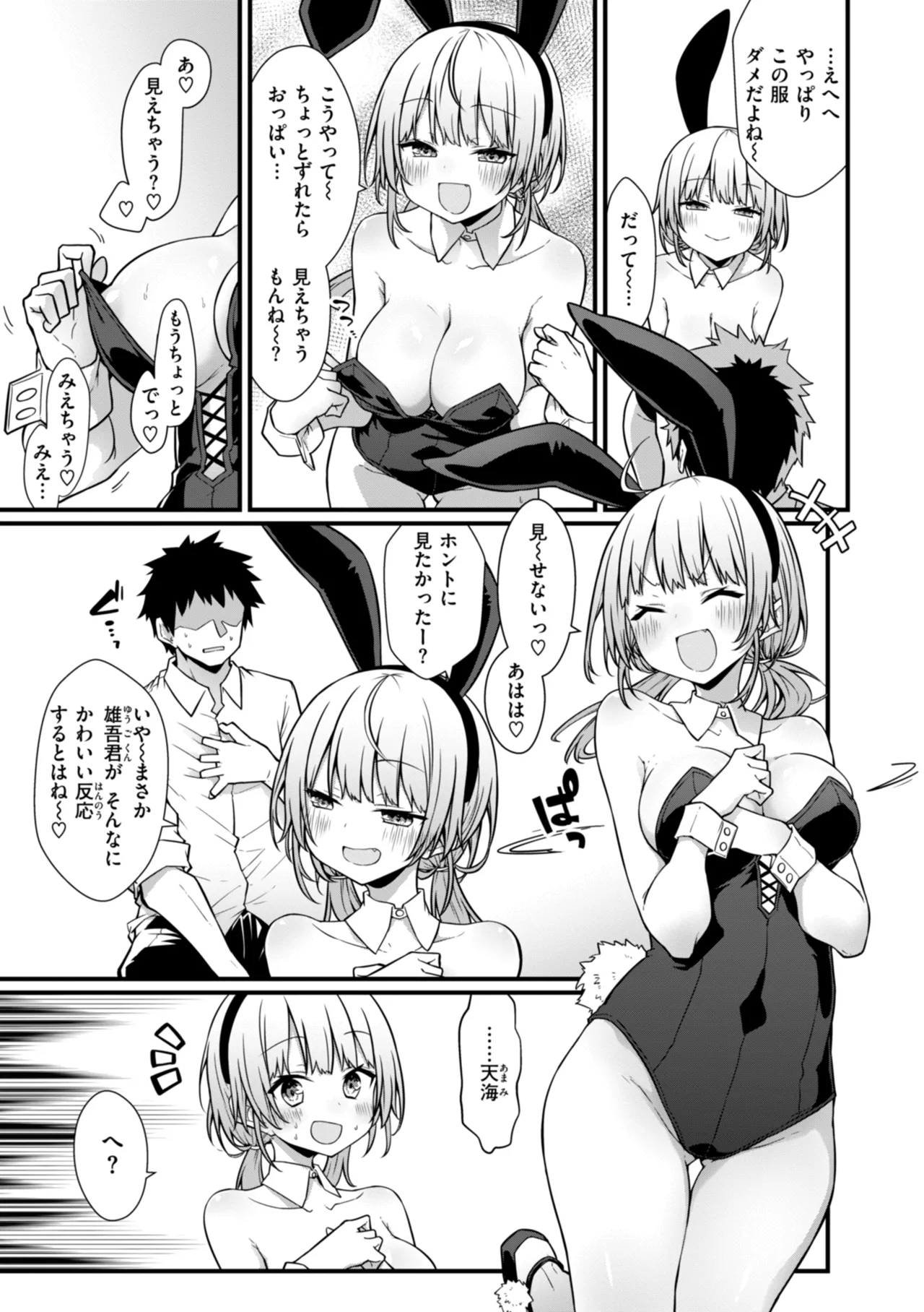 Peaceful Face! page 107 - leg lock big breasts hentai manga - read online free