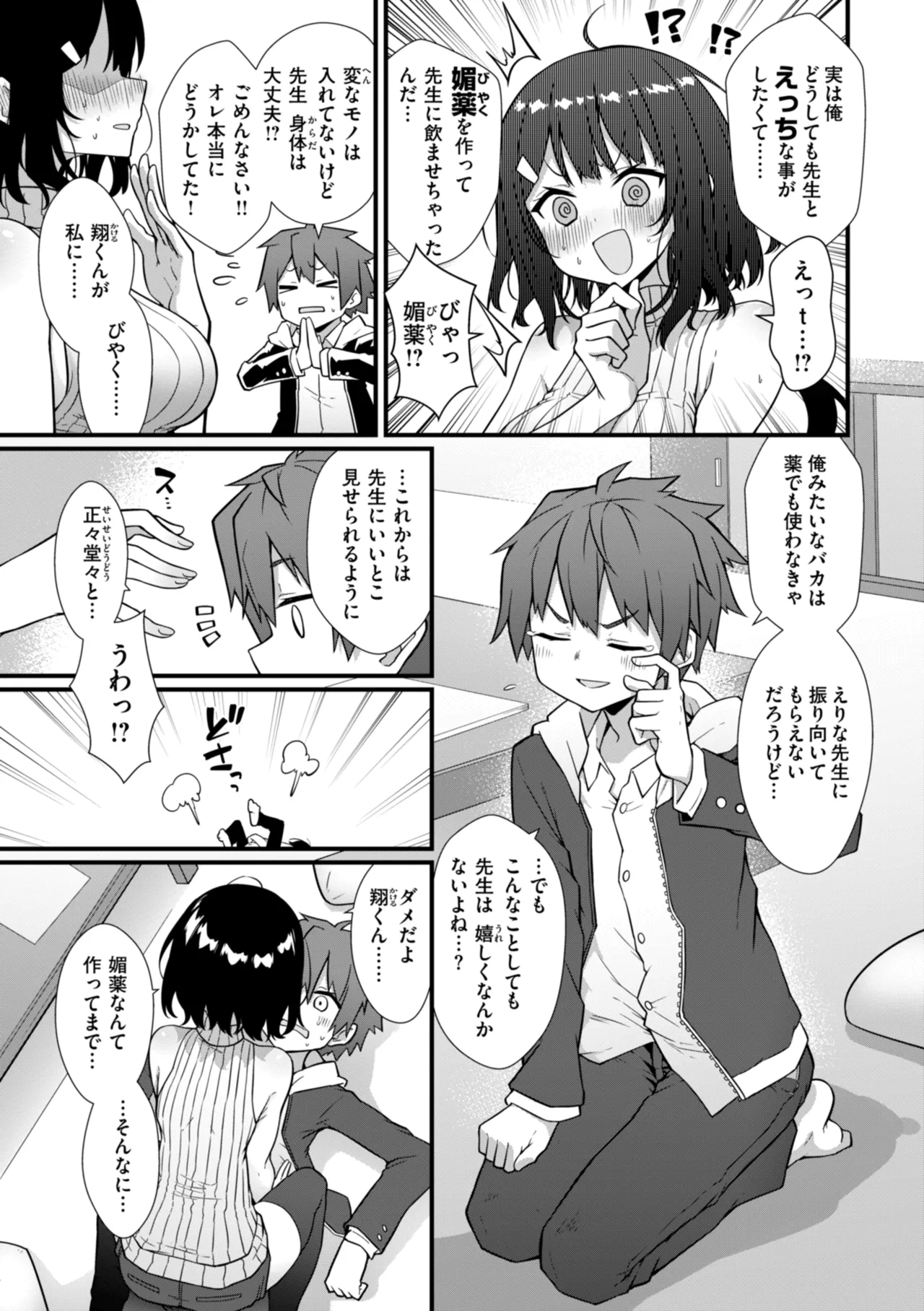 Peaceful Face! page 11 - leg lock big breasts hentai manga - read online free