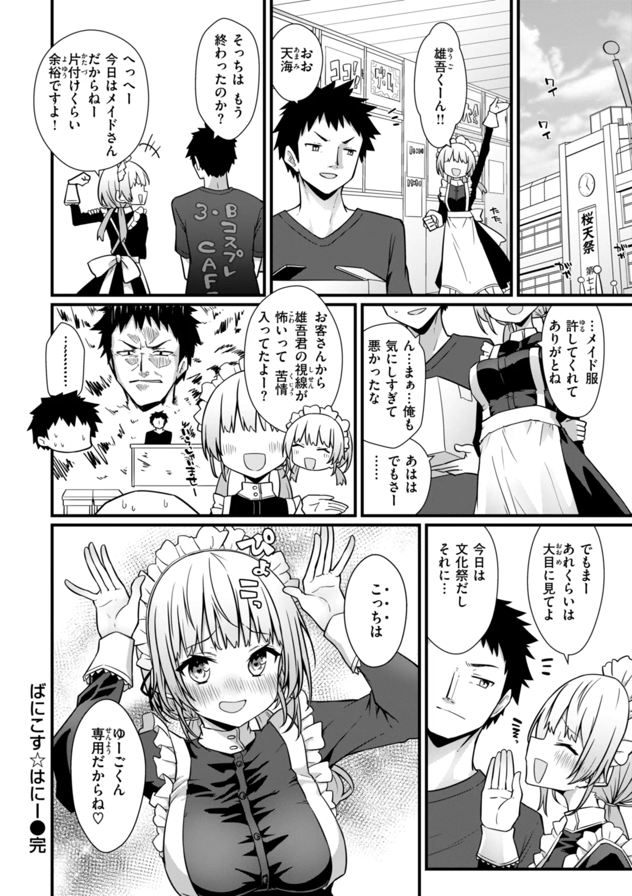 Peaceful Face! page 122 - leg lock big breasts hentai manga - read online free