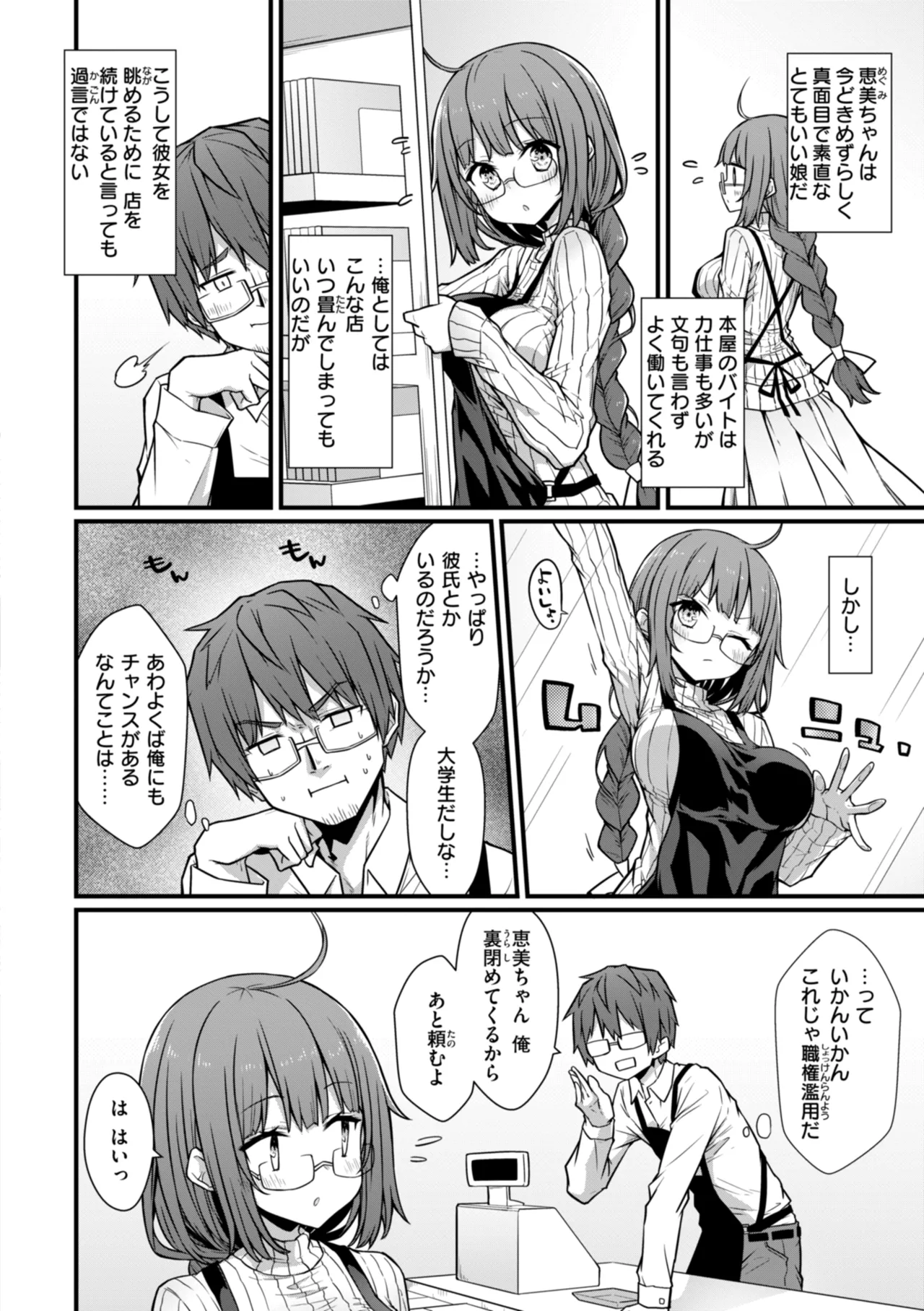 Peaceful Face! page 124 - leg lock big breasts hentai manga - read online free