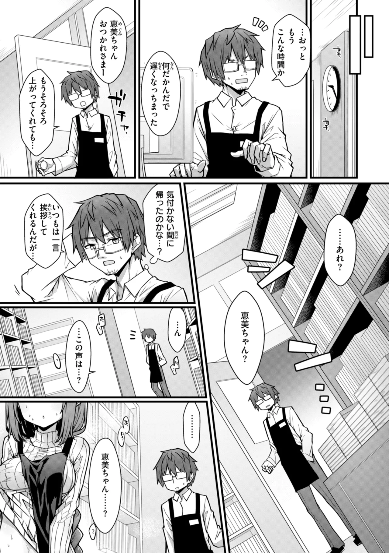 Peaceful Face! page 125 - leg lock big breasts hentai manga - read online free