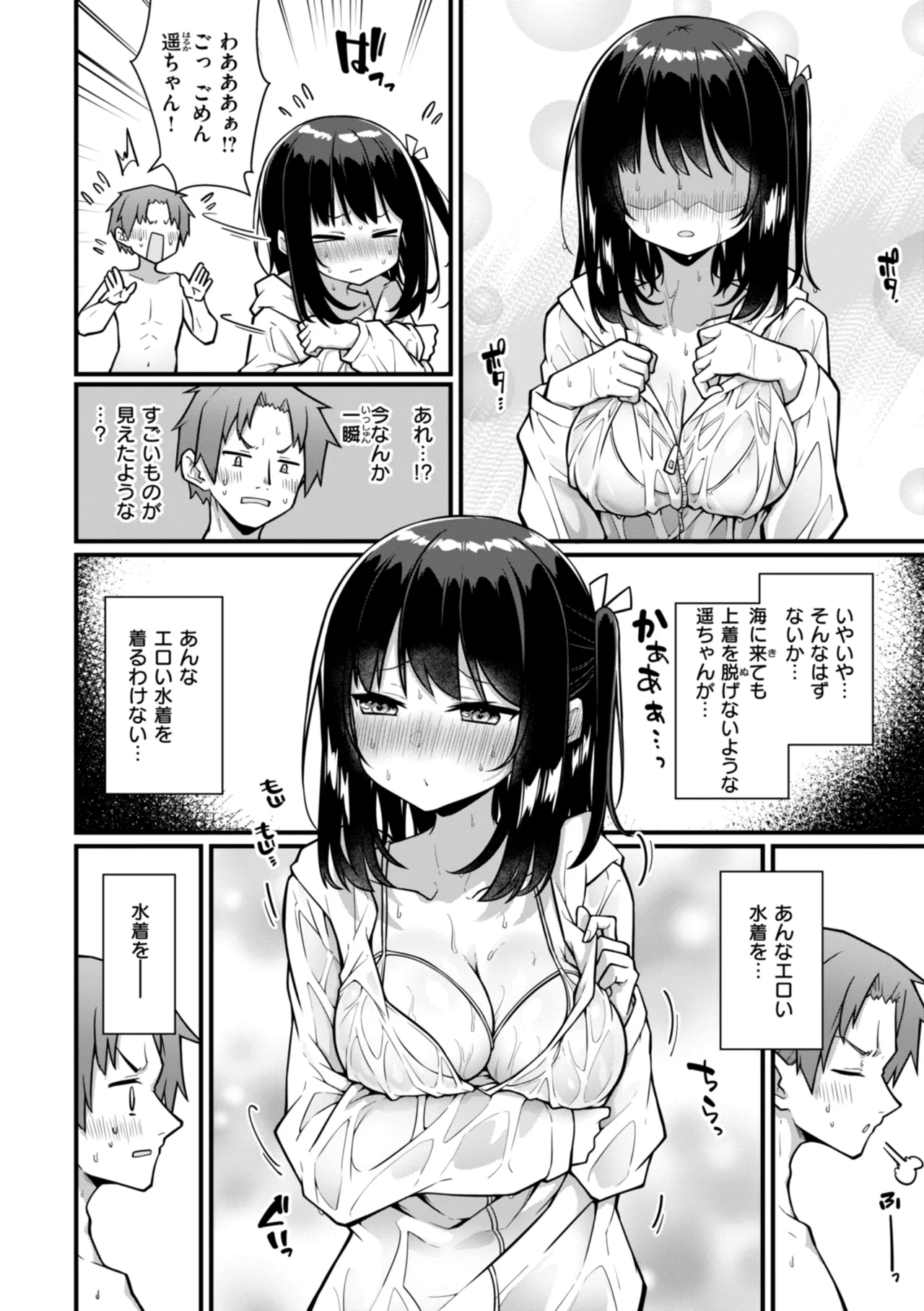 Peaceful Face! page 146 - leg lock big breasts hentai manga - read online free