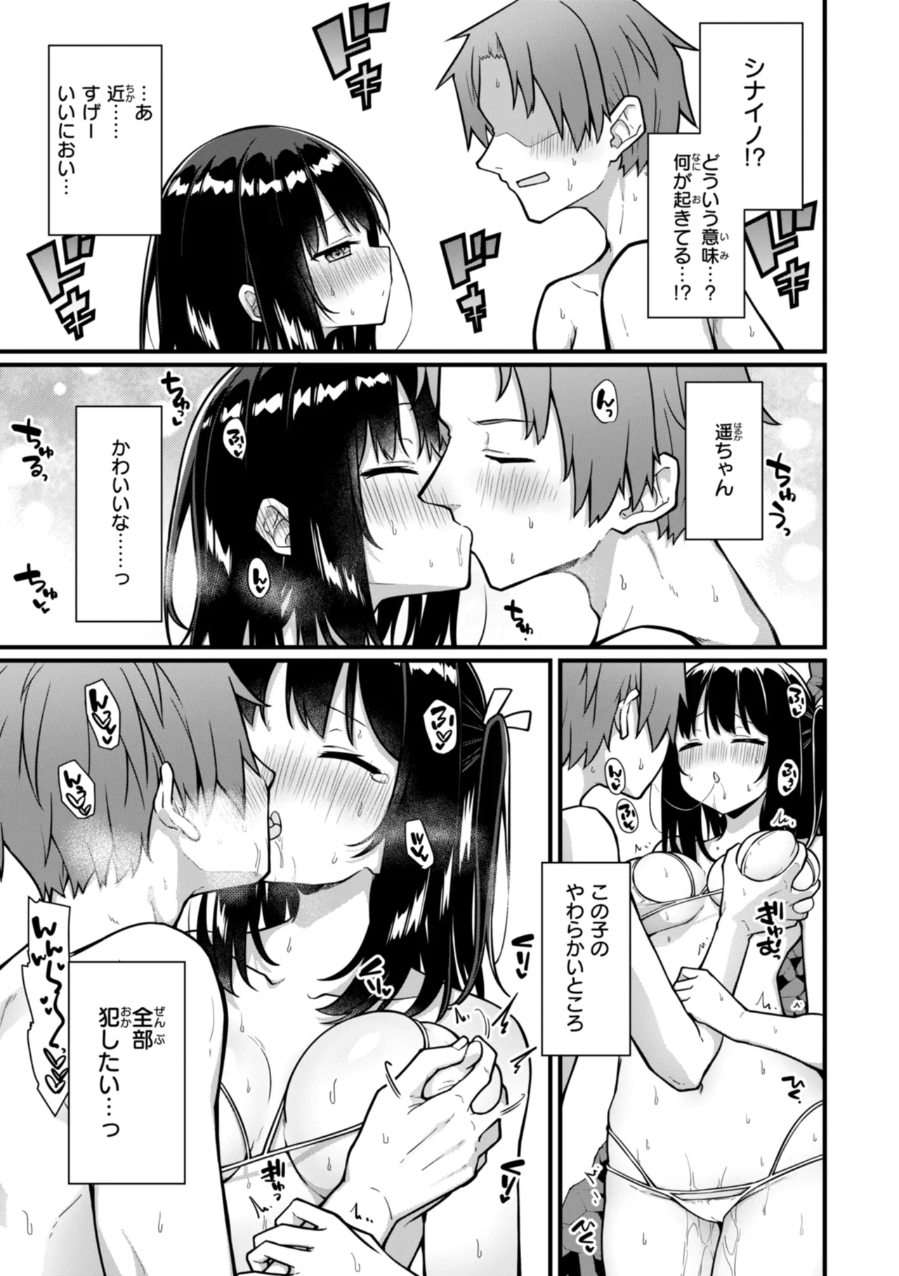 Peaceful Face! - Page 149