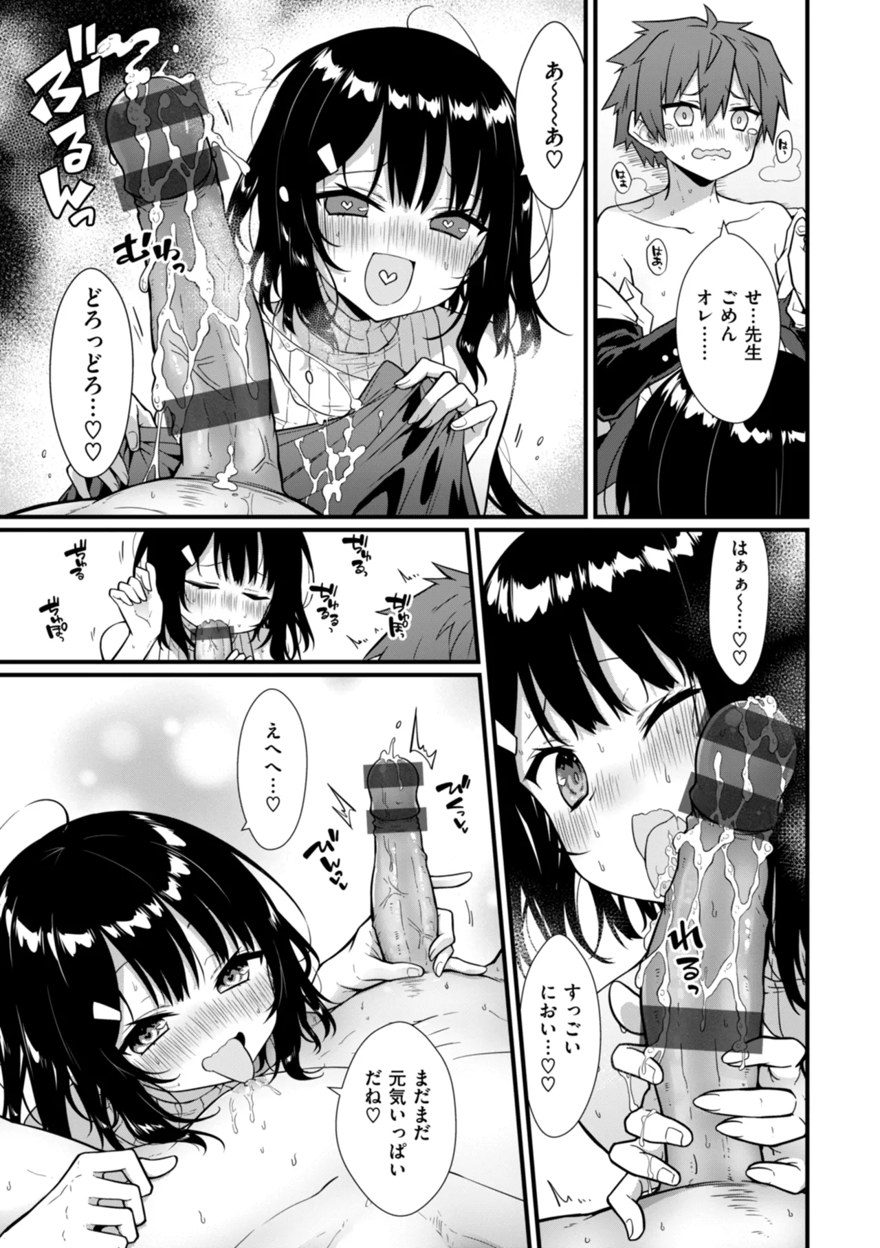 Peaceful Face! page 15 - leg lock big breasts hentai manga - read online free