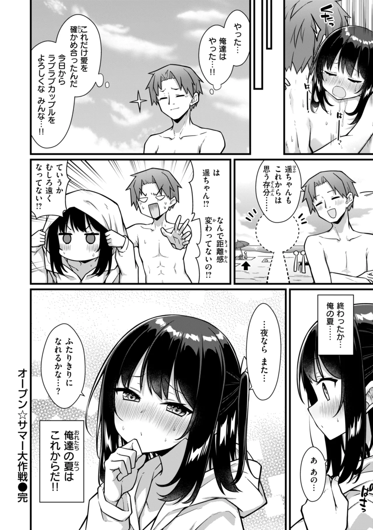 Peaceful Face! page 160 - leg lock big breasts hentai manga - read online free