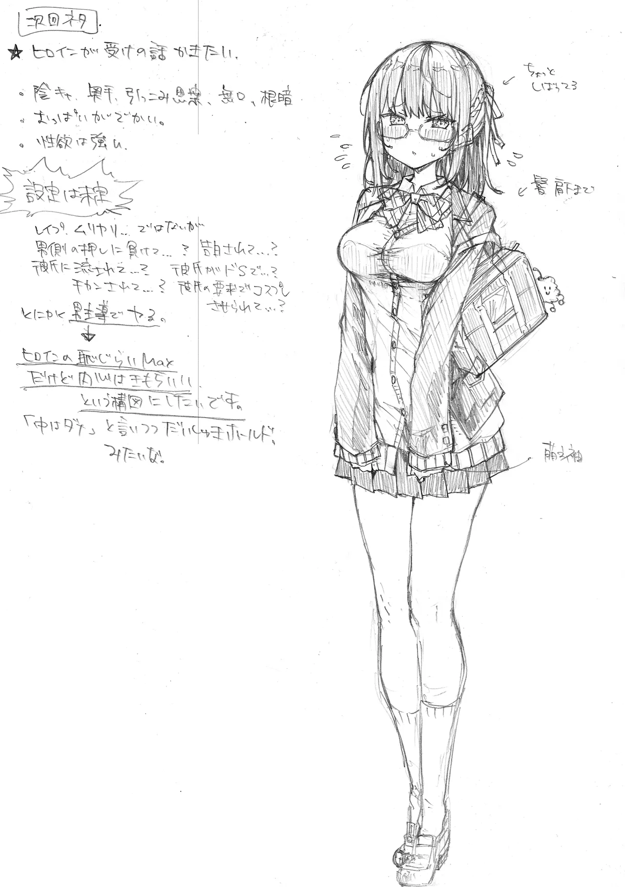 Peaceful Face! page 171 - leg lock big breasts hentai manga - read online free