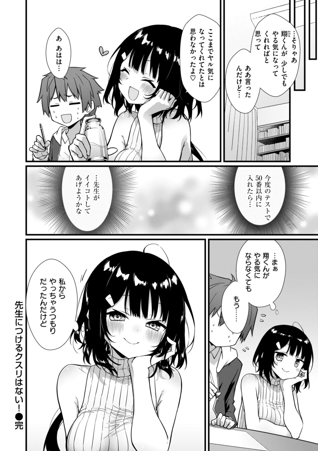 Peaceful Face! - Page 24