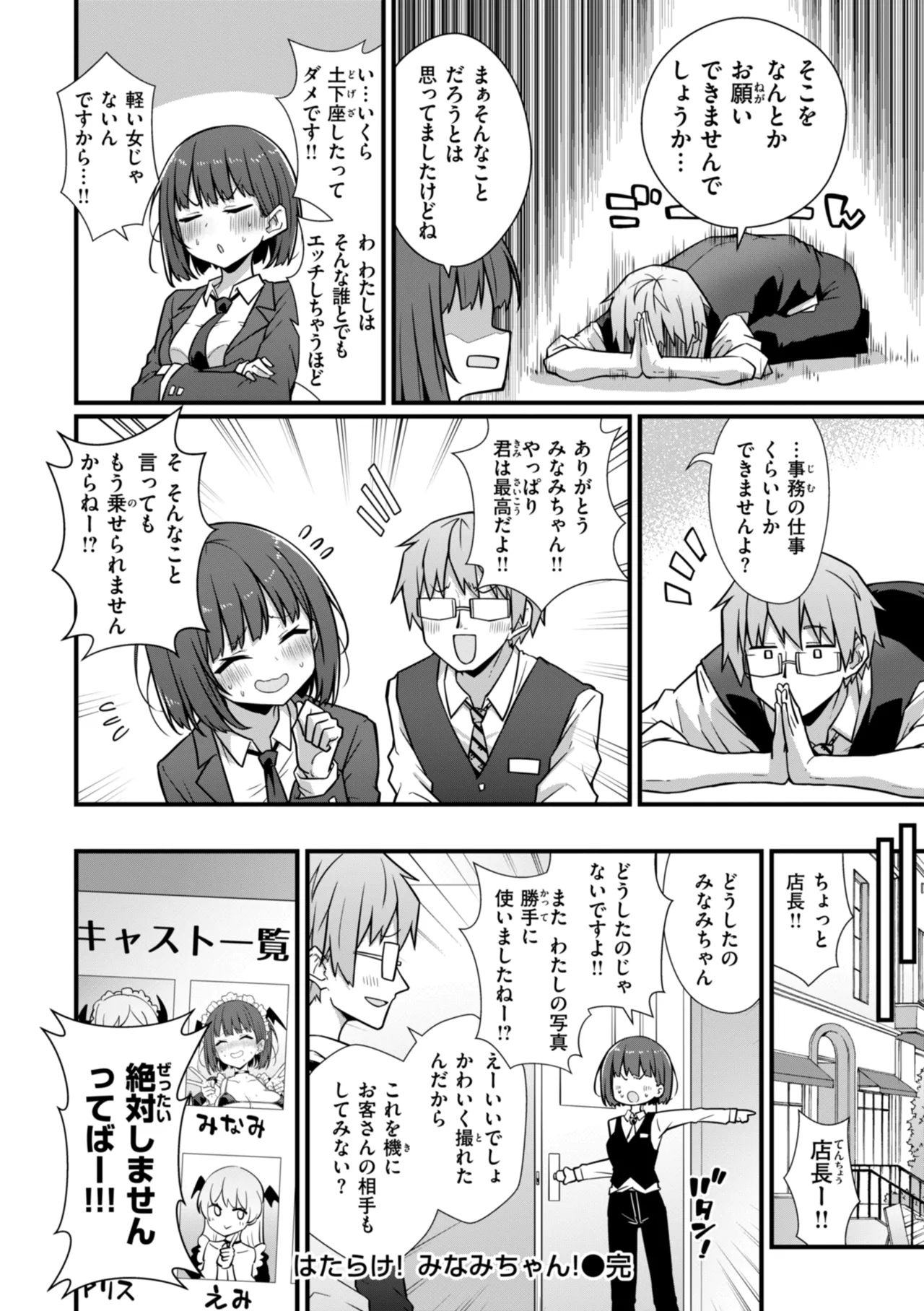 Peaceful Face! page 44 - leg lock big breasts hentai manga - read online free